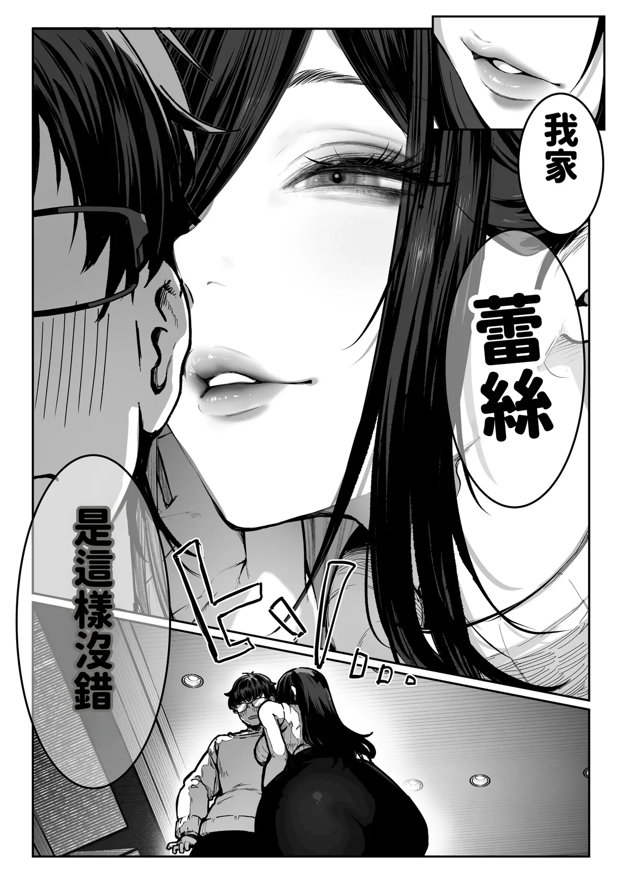 [Pirates Cat] Todoita no wa hitozuma deshita [Chinese][AI機翻] Bildnummer 30