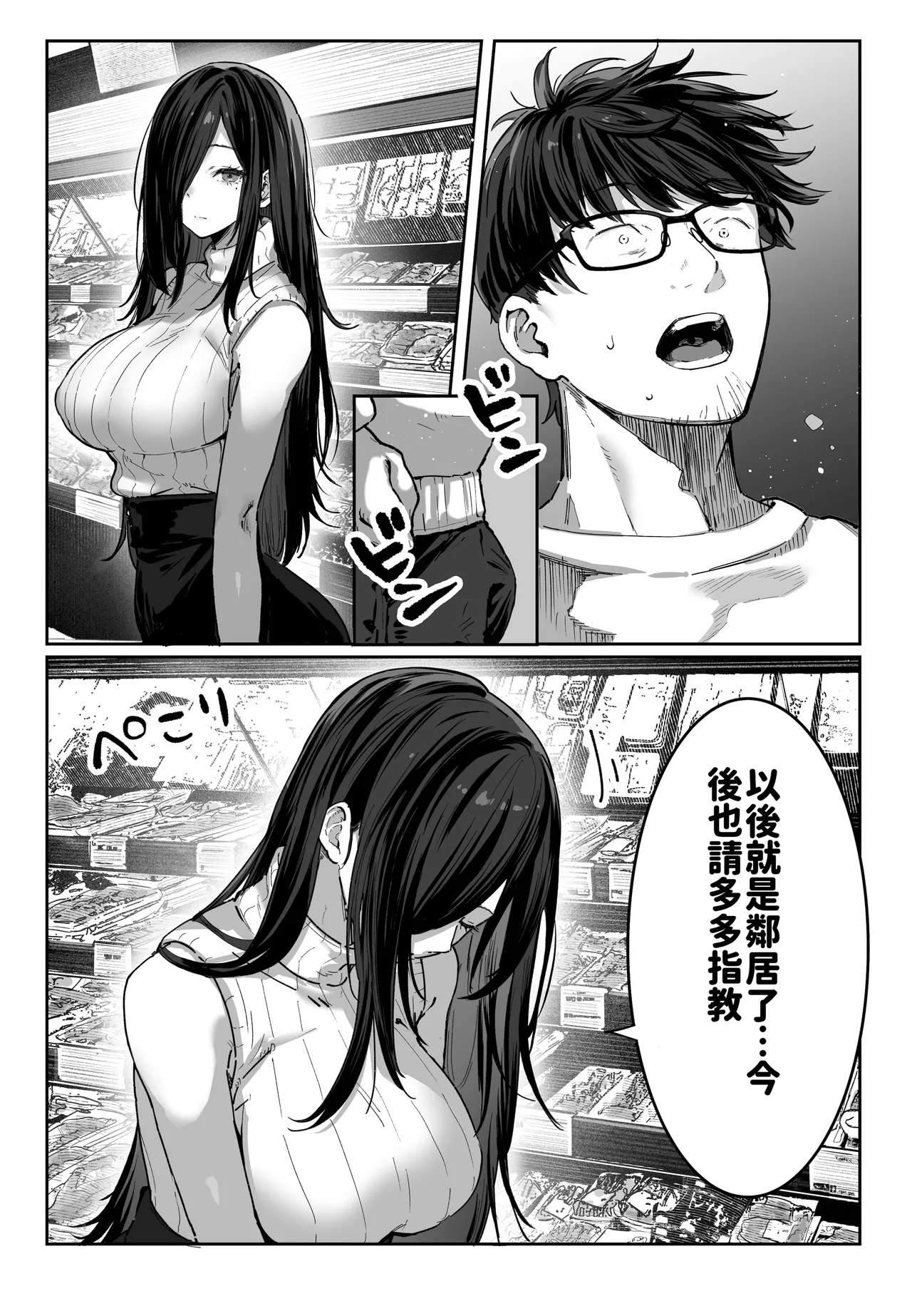 [Pirates Cat] Todoita no wa hitozuma deshita [Chinese][AI機翻] Bildnummer 31