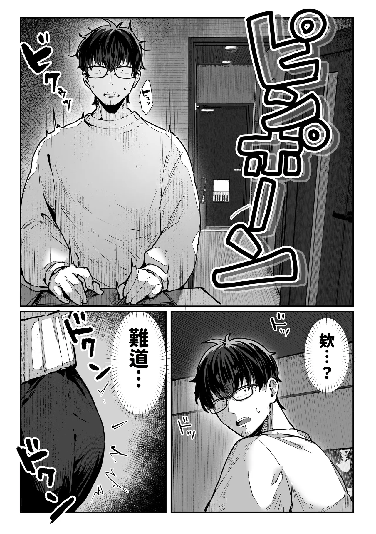 [Pirates Cat] Todoita no wa hitozuma deshita [Chinese][AI機翻] Bildnummer 36