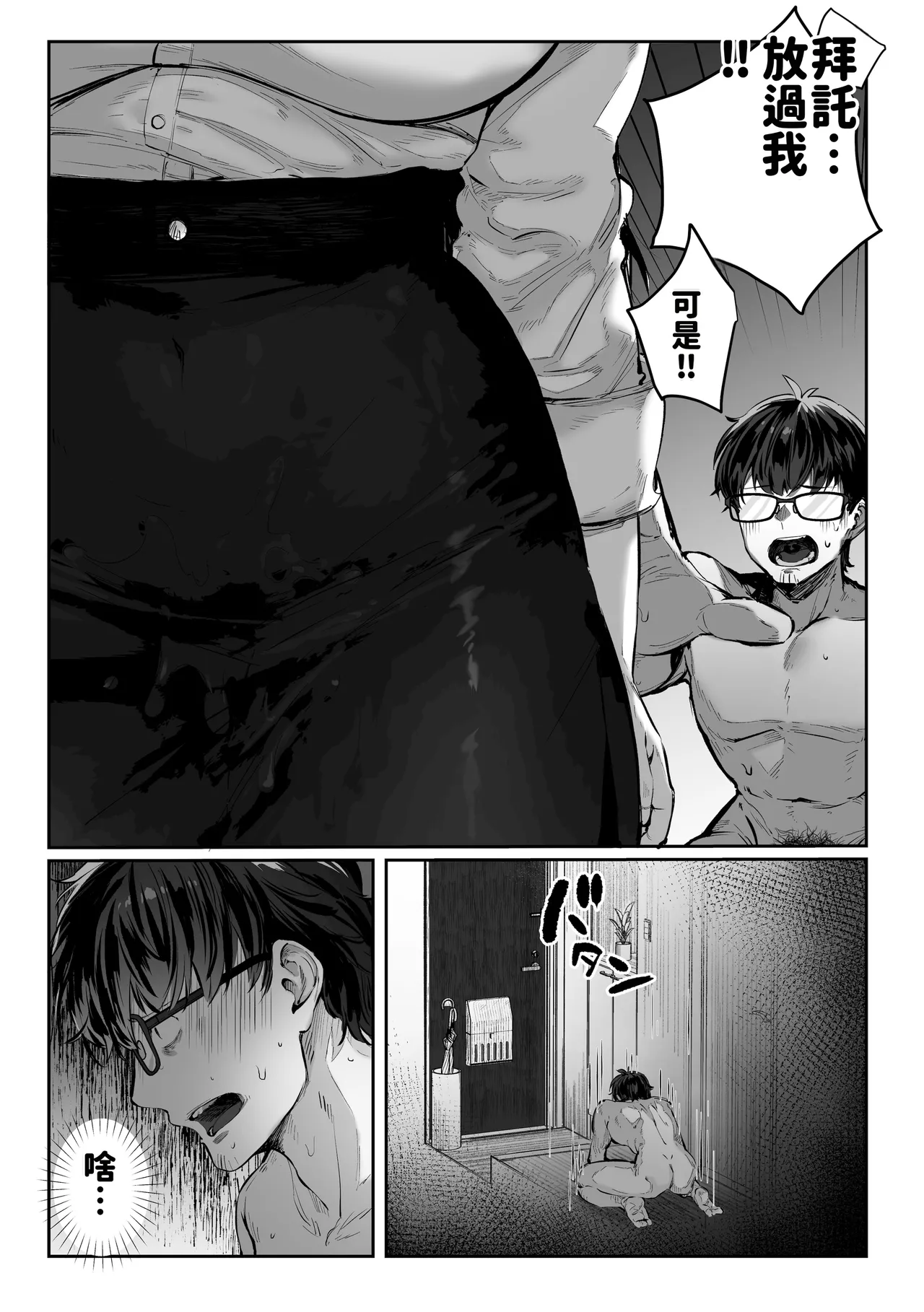 [Pirates Cat] Todoita no wa hitozuma deshita [Chinese][AI機翻] Bildnummer 62