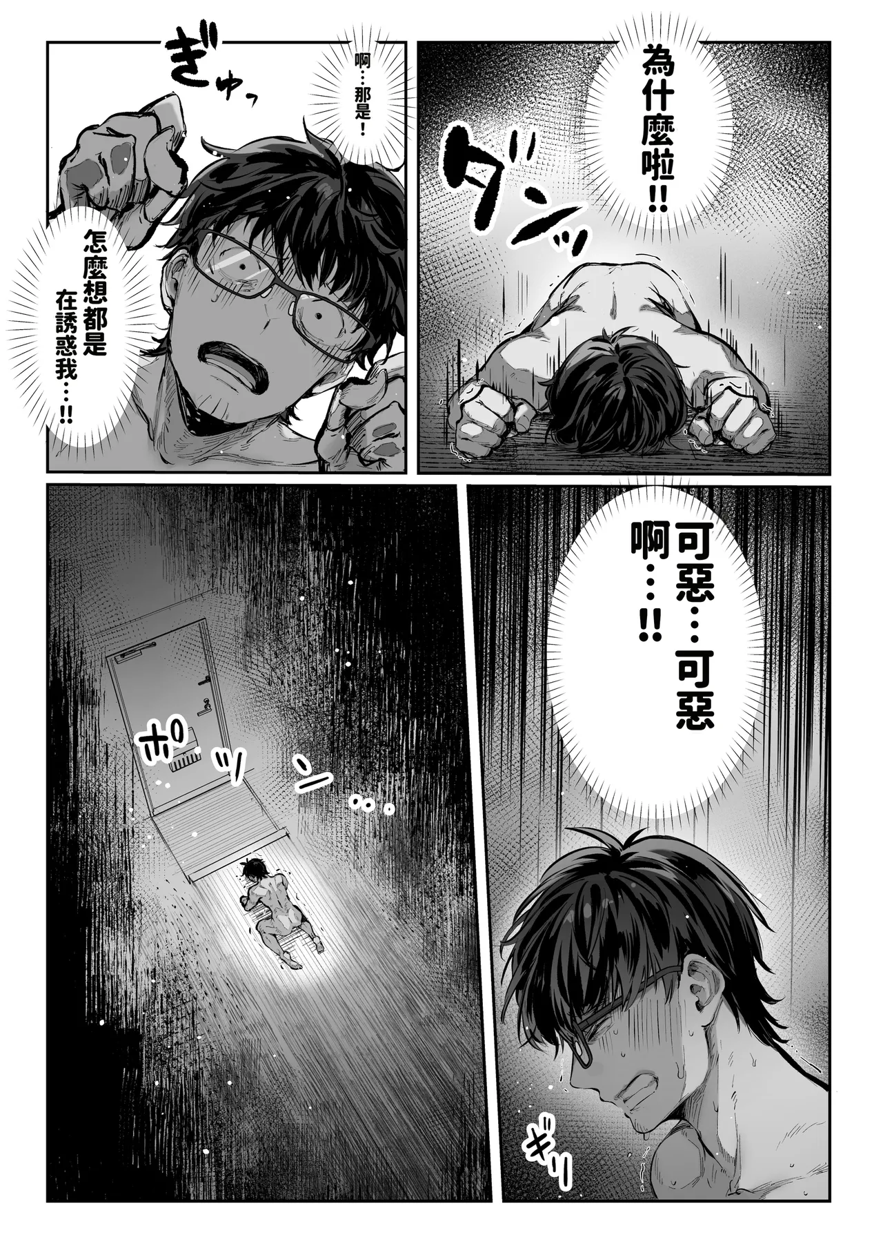 [Pirates Cat] Todoita no wa hitozuma deshita [Chinese][AI機翻] Bildnummer 63