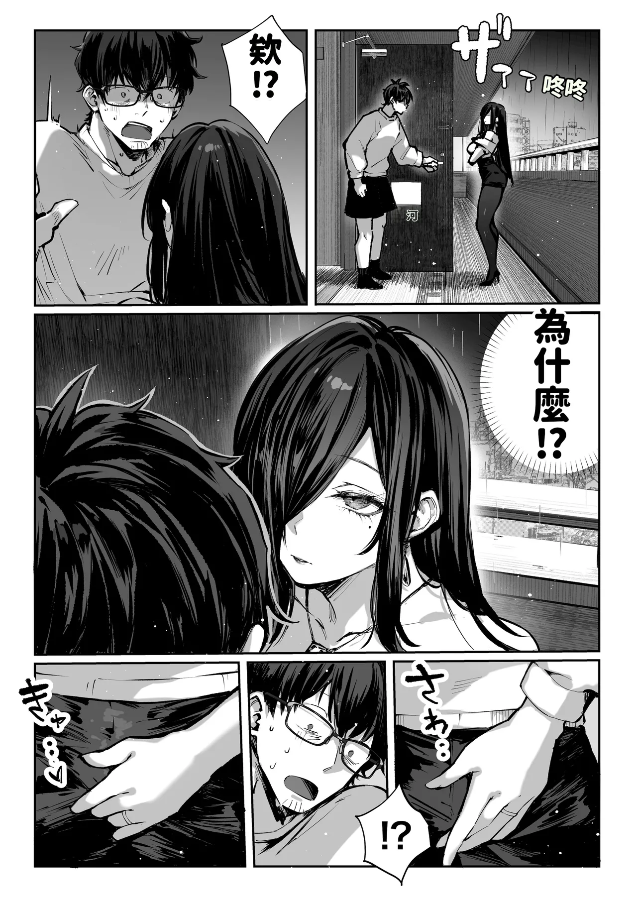 [Pirates Cat] Todoita no wa hitozuma deshita [Chinese][AI機翻] Bildnummer 67