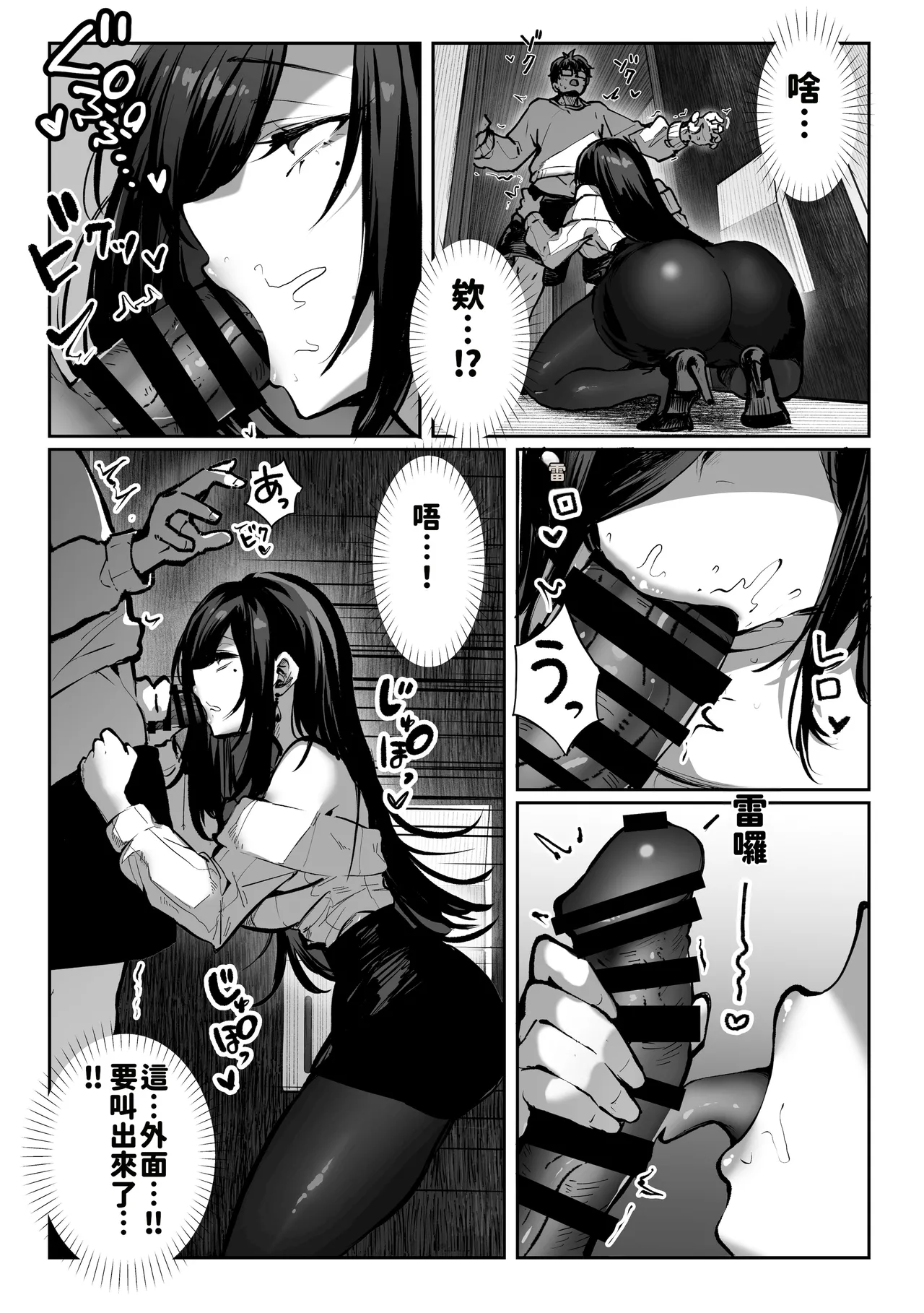 [Pirates Cat] Todoita no wa hitozuma deshita [Chinese][AI機翻] Bildnummer 70