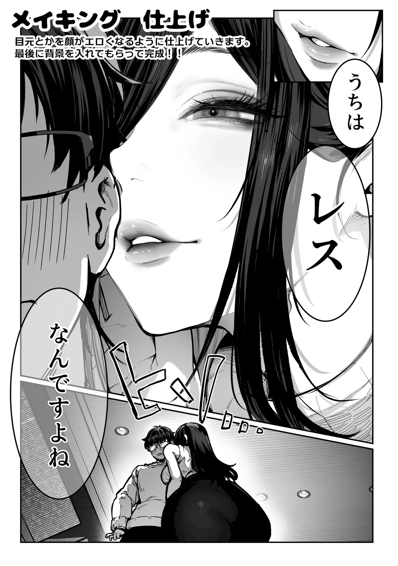 [Pirates Cat] Todoita no wa hitozuma deshita [Chinese][AI機翻] Bildnummer 117