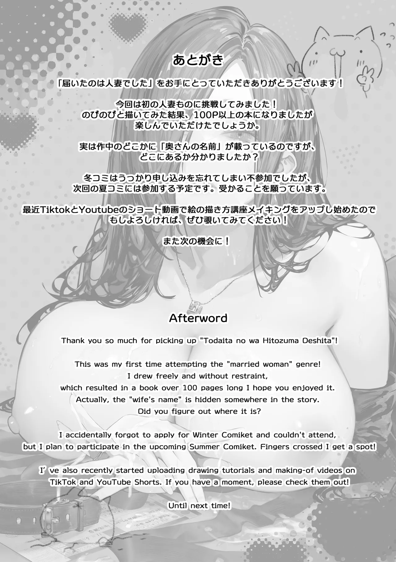 [Pirates Cat] Todoita no wa hitozuma deshita [Chinese][AI機翻] Bildnummer 118