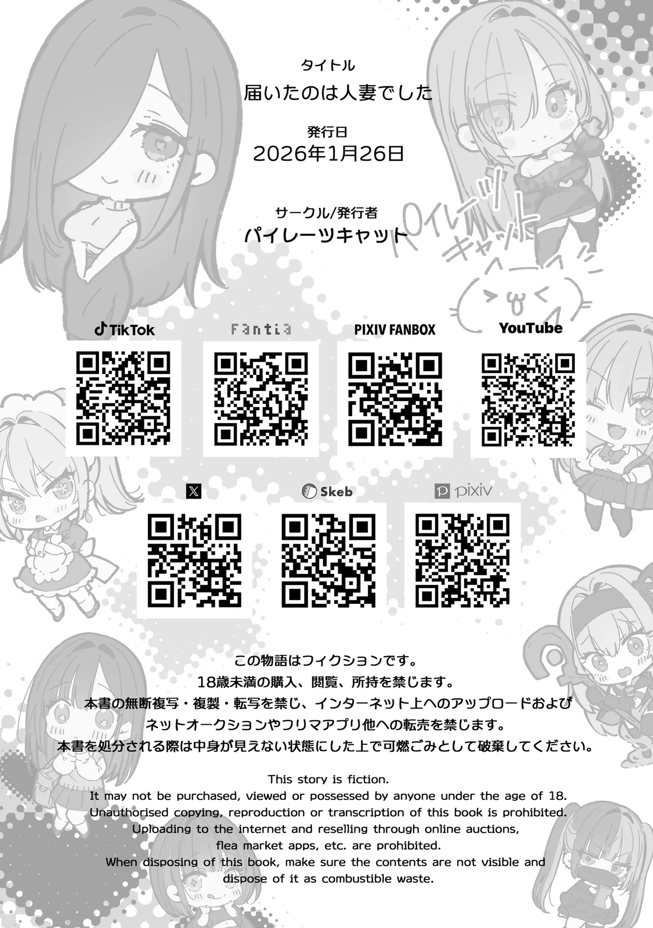 [Pirates Cat] Todoita no wa hitozuma deshita [Chinese][AI機翻] Bildnummer 119