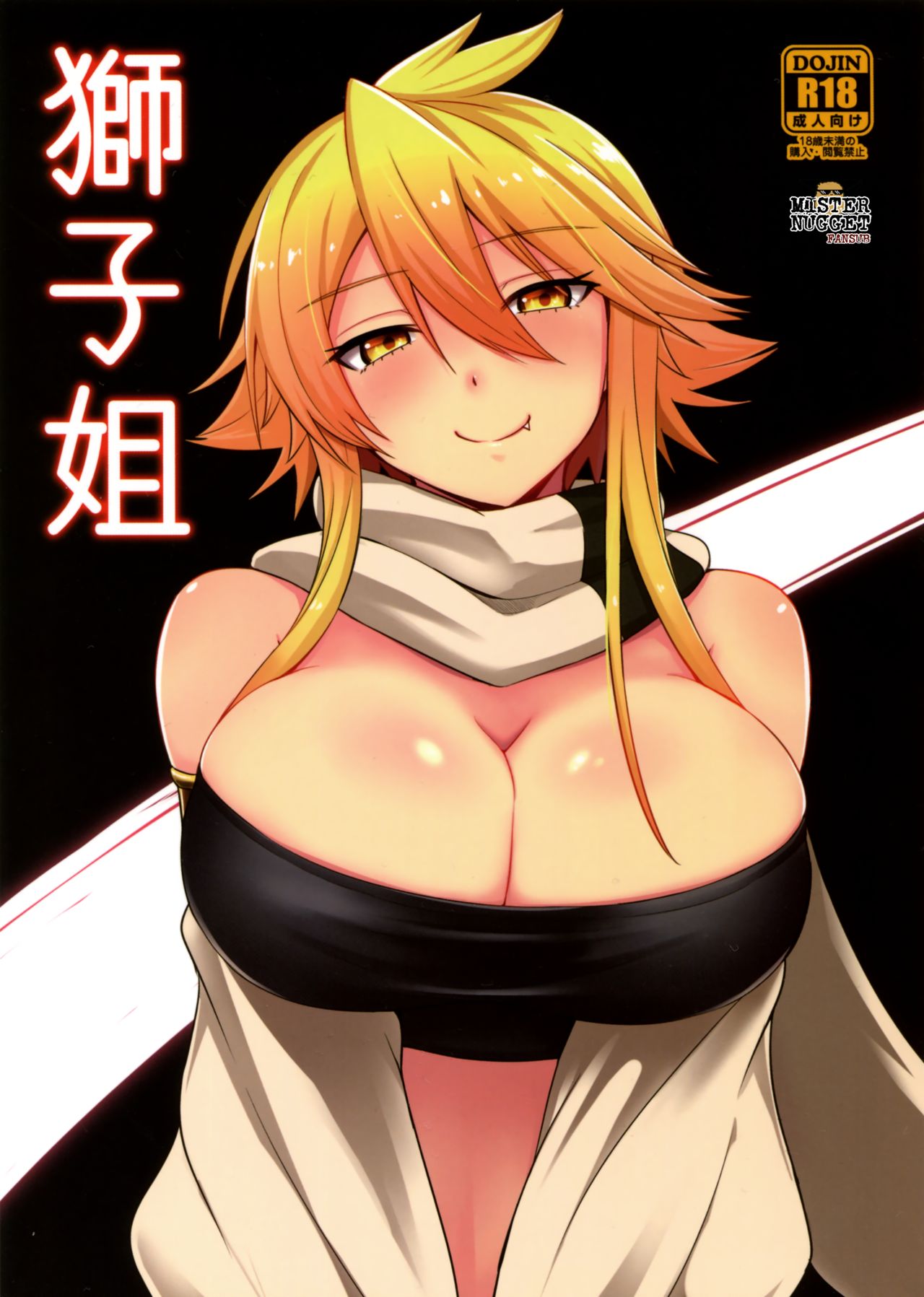 (SC2015 Winter) [Wareme (Coupe)] Shishi Ane (Akame ga Kill!) [Spanish] [Mr. Nugget] image number 1