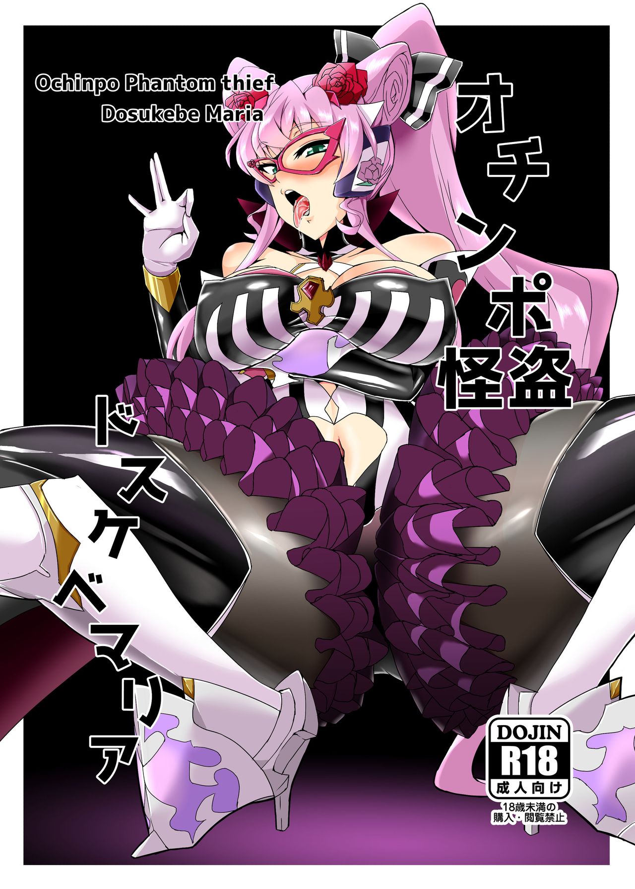: [Daisan Shinsekai (Fumikage)] Ochinpo Kaitou Dosukebe Maria - Ochinpo Phantom thief Dosukebe Maria (Senki Zesshou Symphogear) [Spanish] [AZXTranslations] [Digital] image number 1