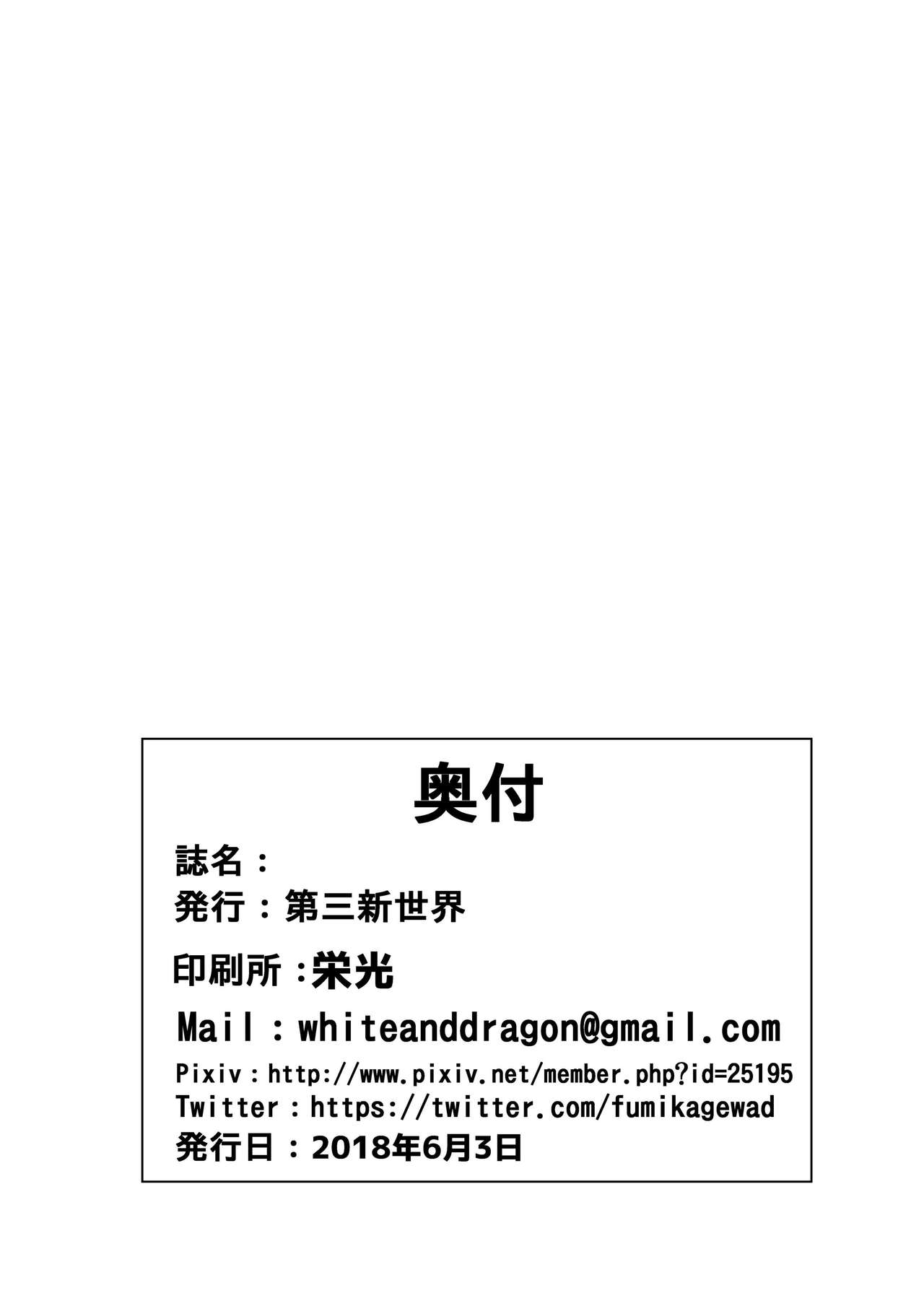 : [Daisan Shinsekai (Fumikage)] Ochinpo Kaitou Dosukebe Maria - Ochinpo Phantom thief Dosukebe Maria (Senki Zesshou Symphogear) [Spanish] [AZXTranslations] [Digital] image number 18