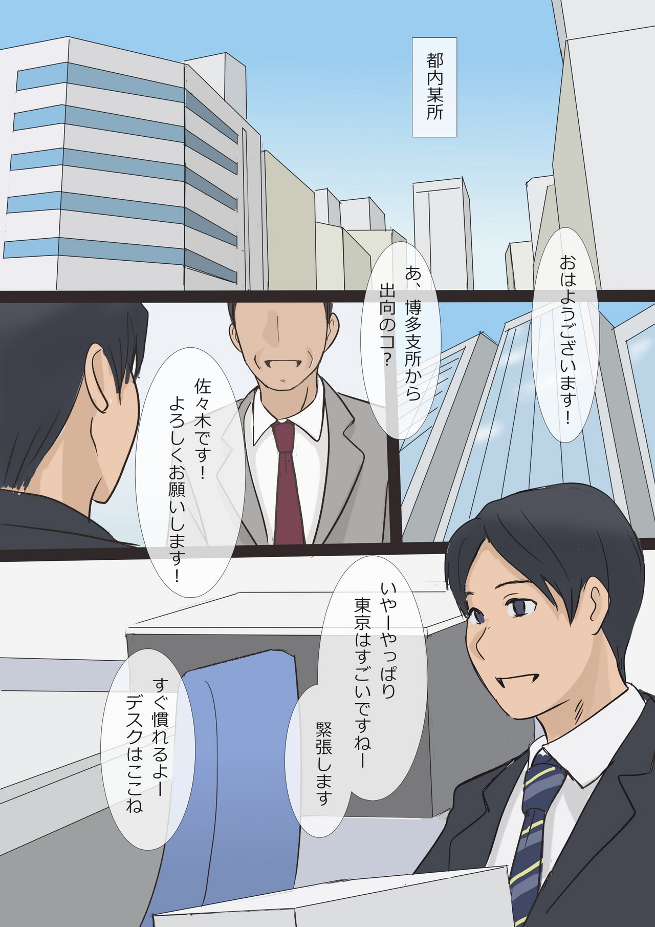 [Ameto Yuki] Barikyari chi Jyoushi to Sabisuzangyou imagen número 2