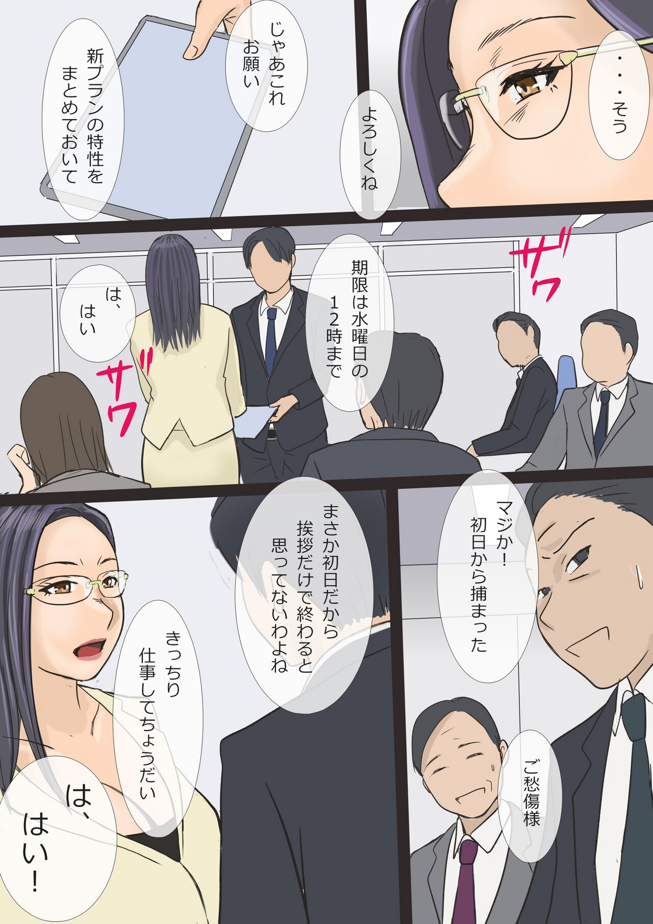 [Ameto Yuki] Barikyari chi Jyoushi to Sabisuzangyou imagen número 5