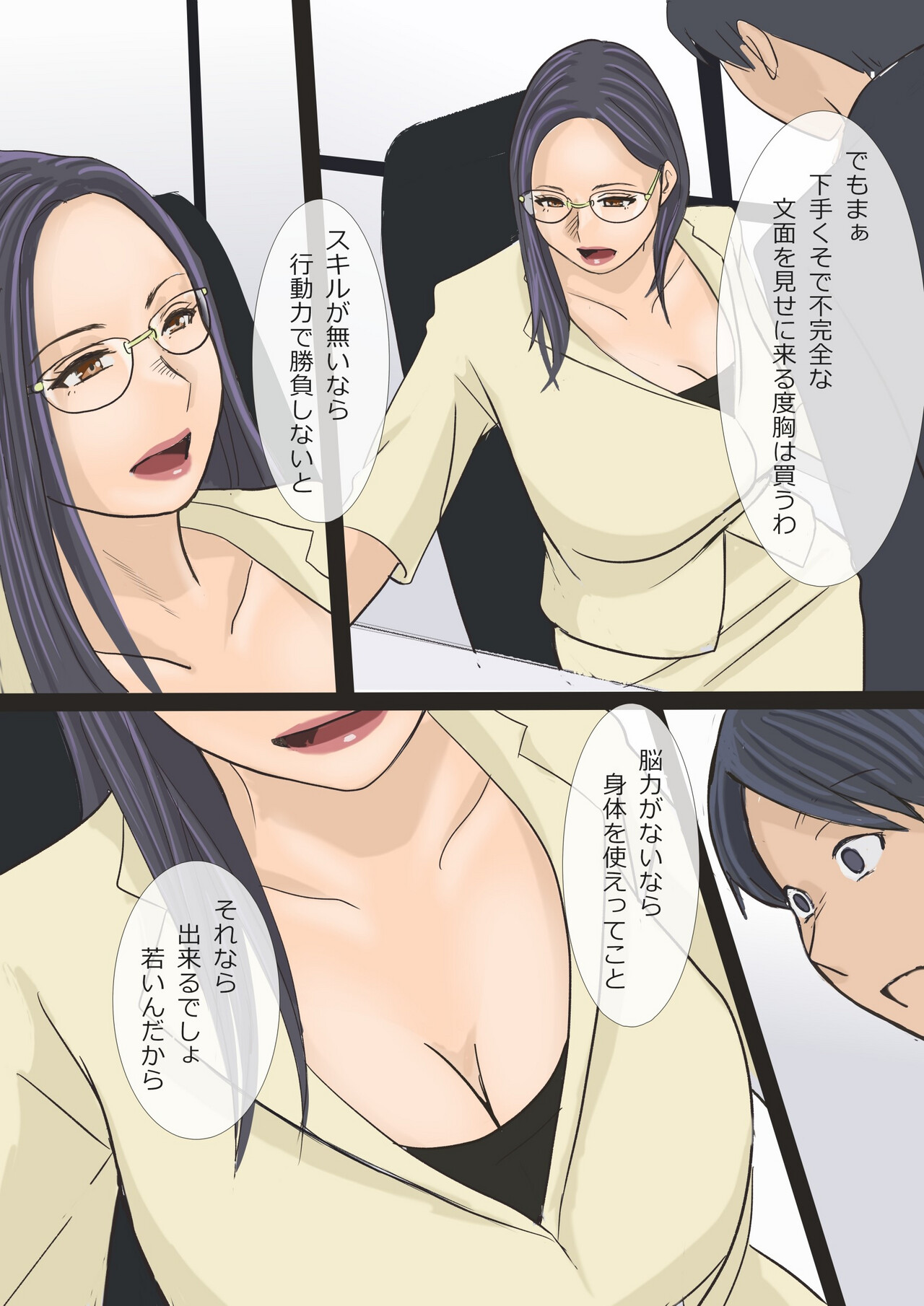 [Ameto Yuki] Barikyari chi Jyoushi to Sabisuzangyou imagen número 9