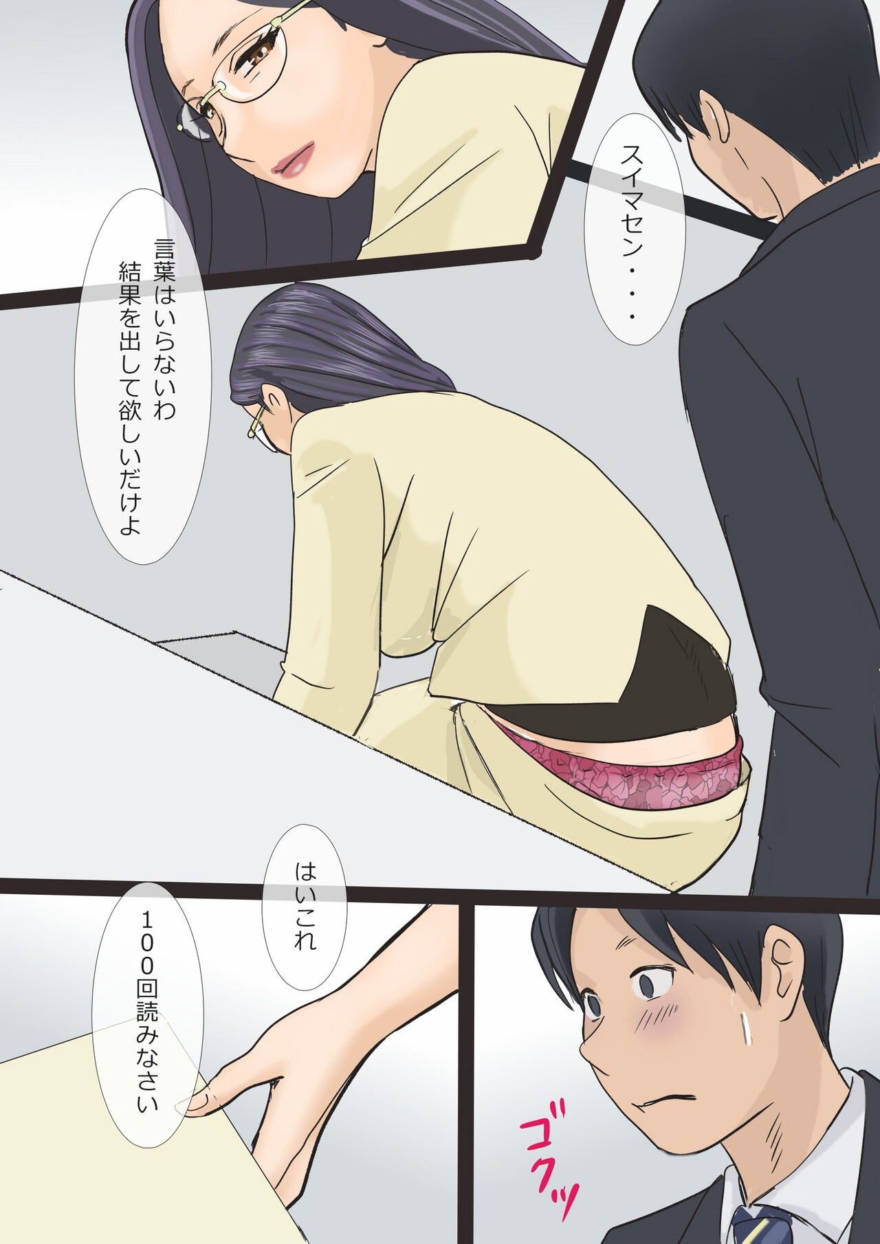 [Ameto Yuki] Barikyari chi Jyoushi to Sabisuzangyou imagen número 11