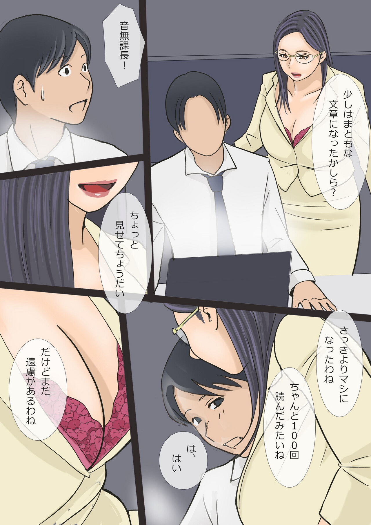 [Ameto Yuki] Barikyari chi Jyoushi to Sabisuzangyou imagen número 13