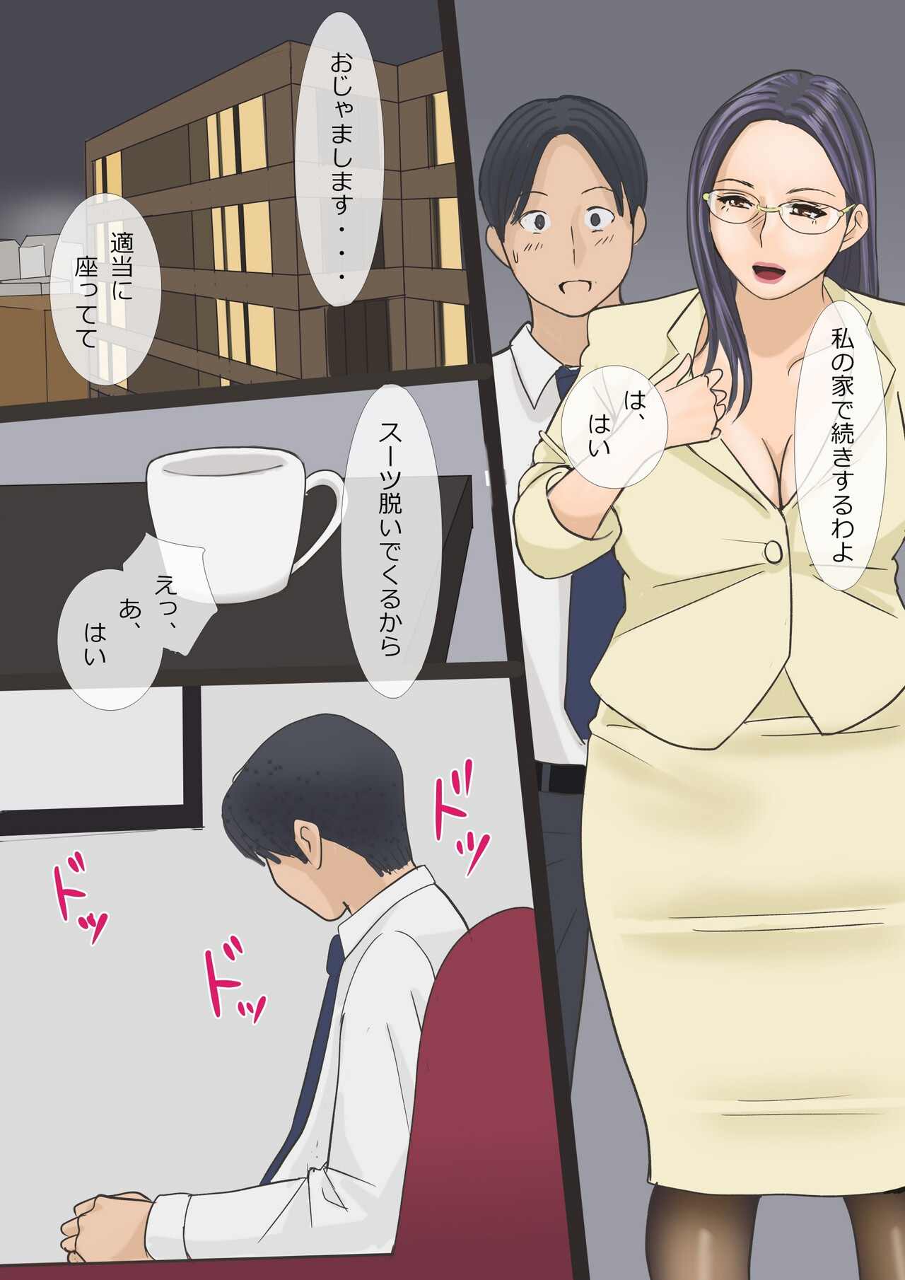 [Ameto Yuki] Barikyari chi Jyoushi to Sabisuzangyou imagen número 19