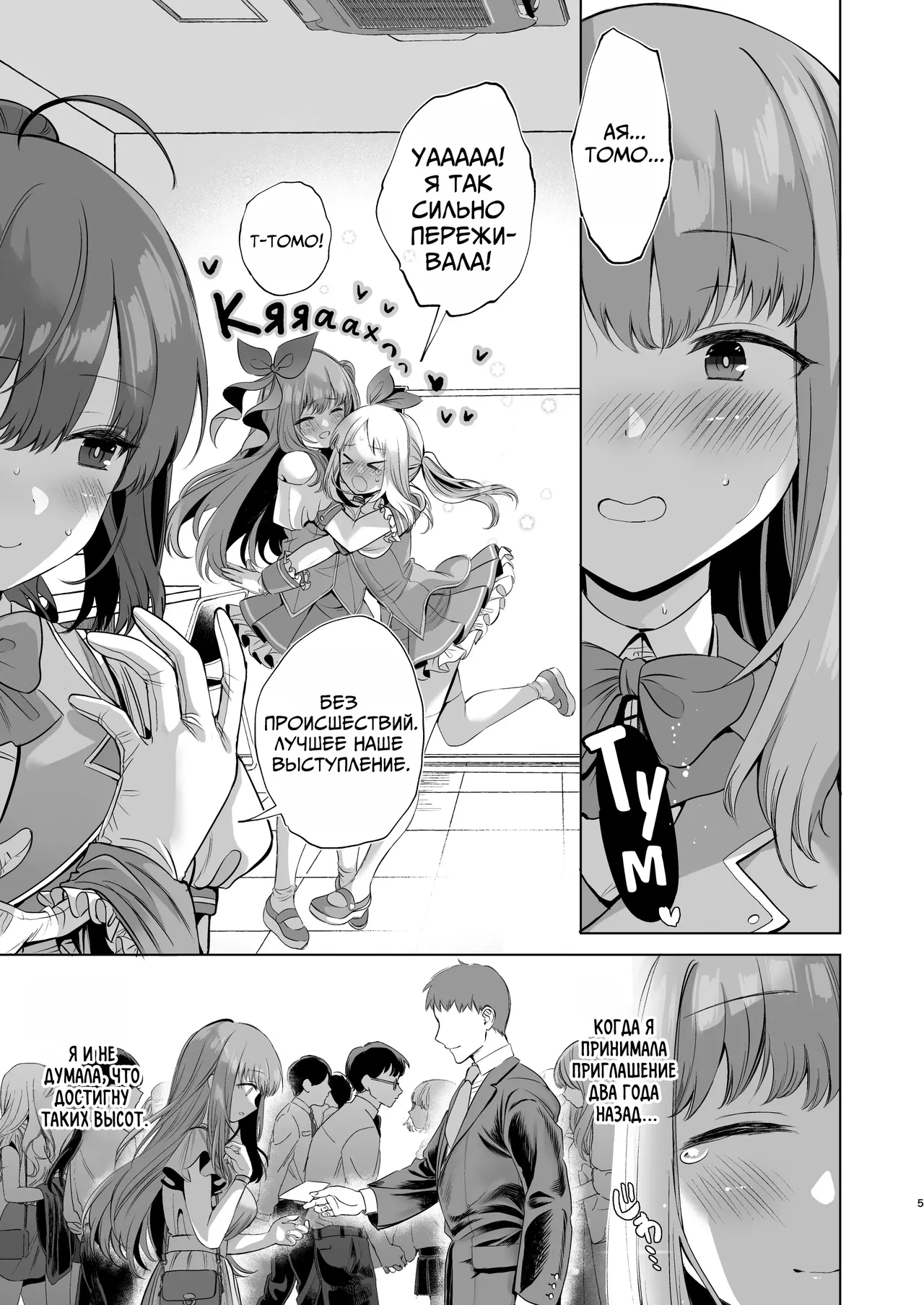 [Ginga-kei Pride (B-ginga)] Love Love Saimin JK Idol Nama Honban | Love Love Живое Выстуление Загипнотизированной Школьницы Айдола (Saimin JK Manga Soushuuhon) [Russian] [Mechen] [Digital] 图片编号 3