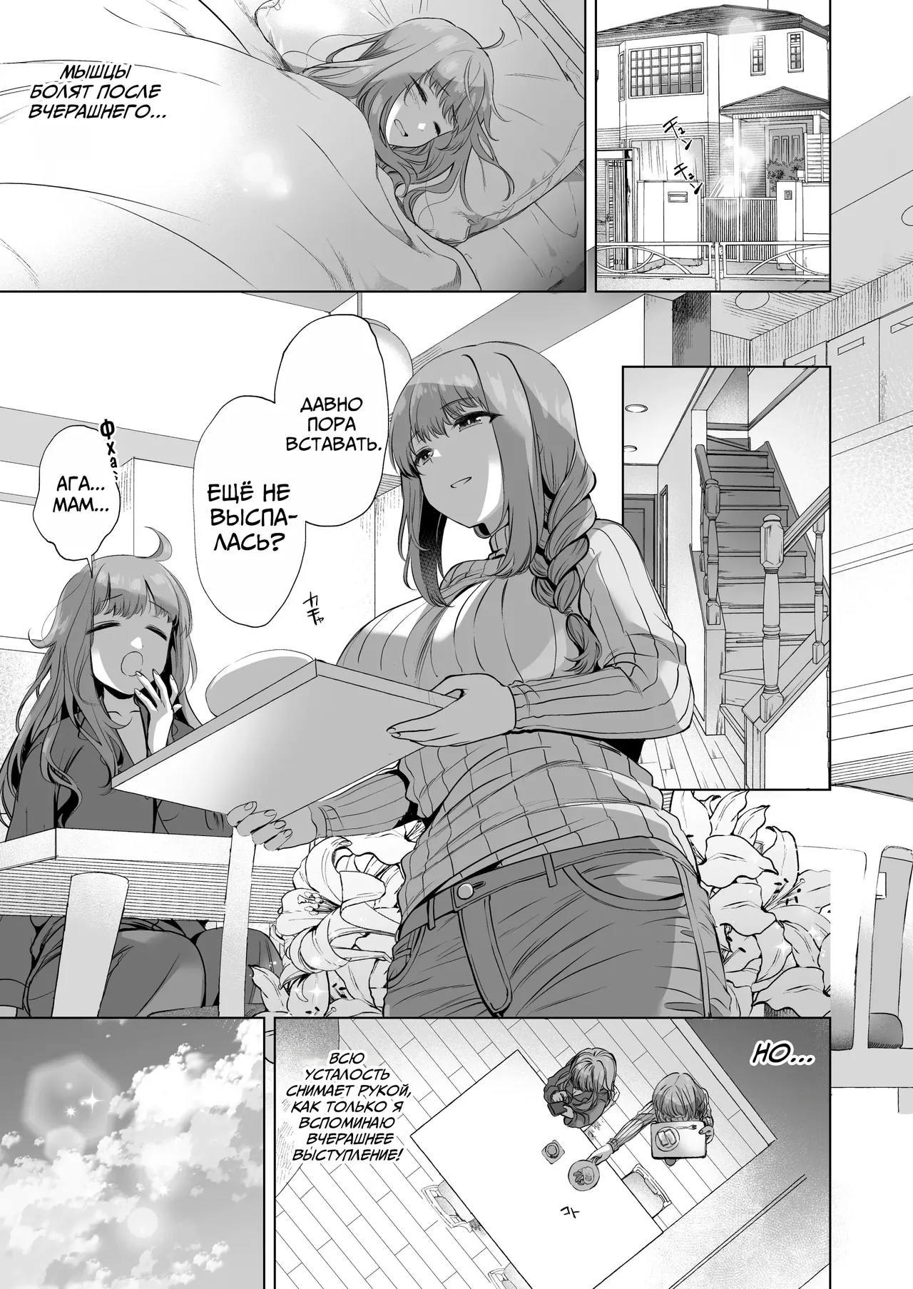 [Ginga-kei Pride (B-ginga)] Love Love Saimin JK Idol Nama Honban | Love Love Живое Выстуление Загипнотизированной Школьницы Айдола (Saimin JK Manga Soushuuhon) [Russian] [Mechen] [Digital] 图片编号 5