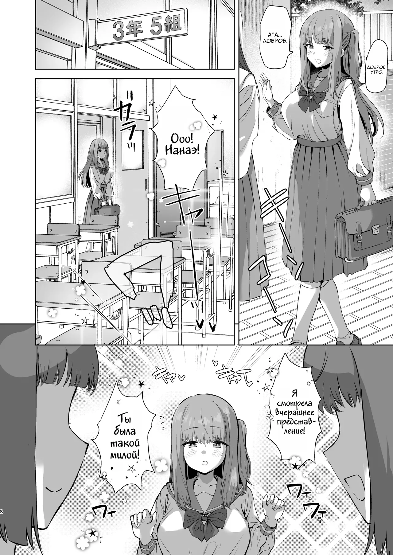 [Ginga-kei Pride (B-ginga)] Love Love Saimin JK Idol Nama Honban | Love Love Живое Выстуление Загипнотизированной Школьницы Айдола (Saimin JK Manga Soushuuhon) [Russian] [Mechen] [Digital] 图片编号 6