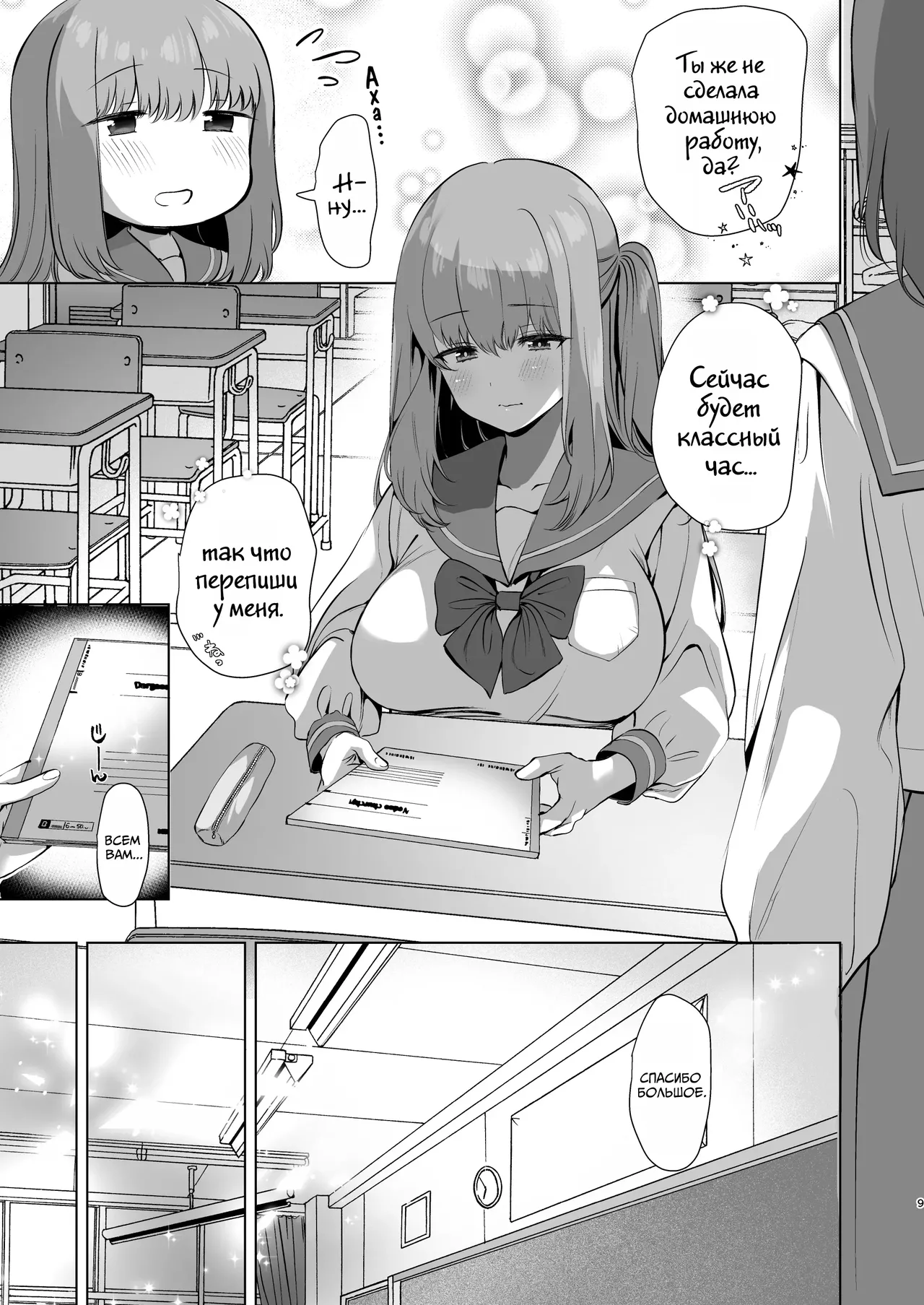 [Ginga-kei Pride (B-ginga)] Love Love Saimin JK Idol Nama Honban | Love Love Живое Выстуление Загипнотизированной Школьницы Айдола (Saimin JK Manga Soushuuhon) [Russian] [Mechen] [Digital] 图片编号 7