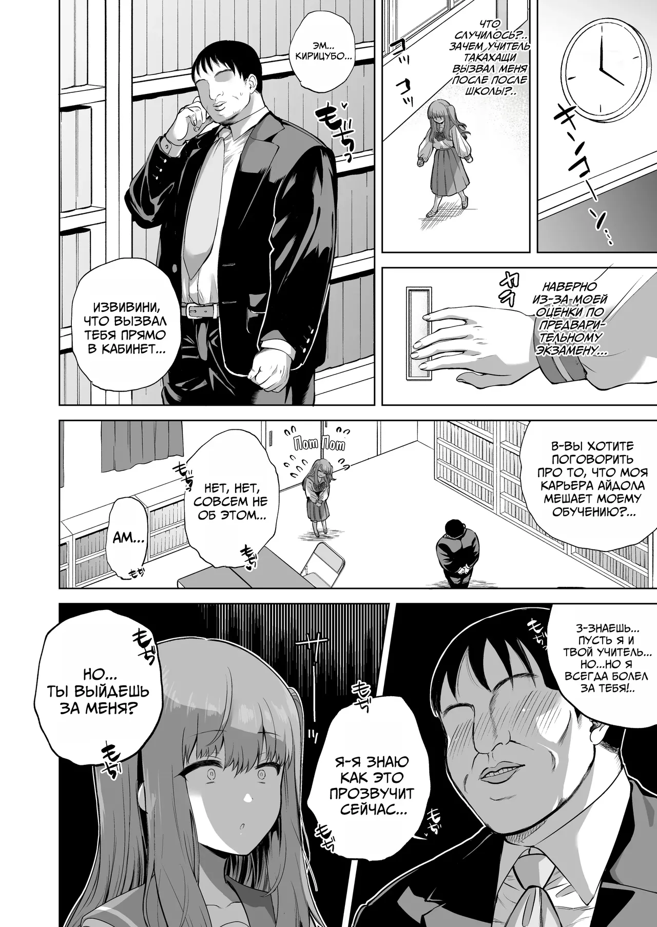 [Ginga-kei Pride (B-ginga)] Love Love Saimin JK Idol Nama Honban | Love Love Живое Выстуление Загипнотизированной Школьницы Айдола (Saimin JK Manga Soushuuhon) [Russian] [Mechen] [Digital] 图片编号 8