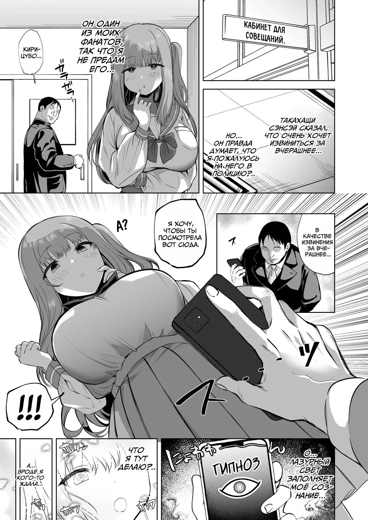 [Ginga-kei Pride (B-ginga)] Love Love Saimin JK Idol Nama Honban | Love Love Живое Выстуление Загипнотизированной Школьницы Айдола (Saimin JK Manga Soushuuhon) [Russian] [Mechen] [Digital] 图片编号 11