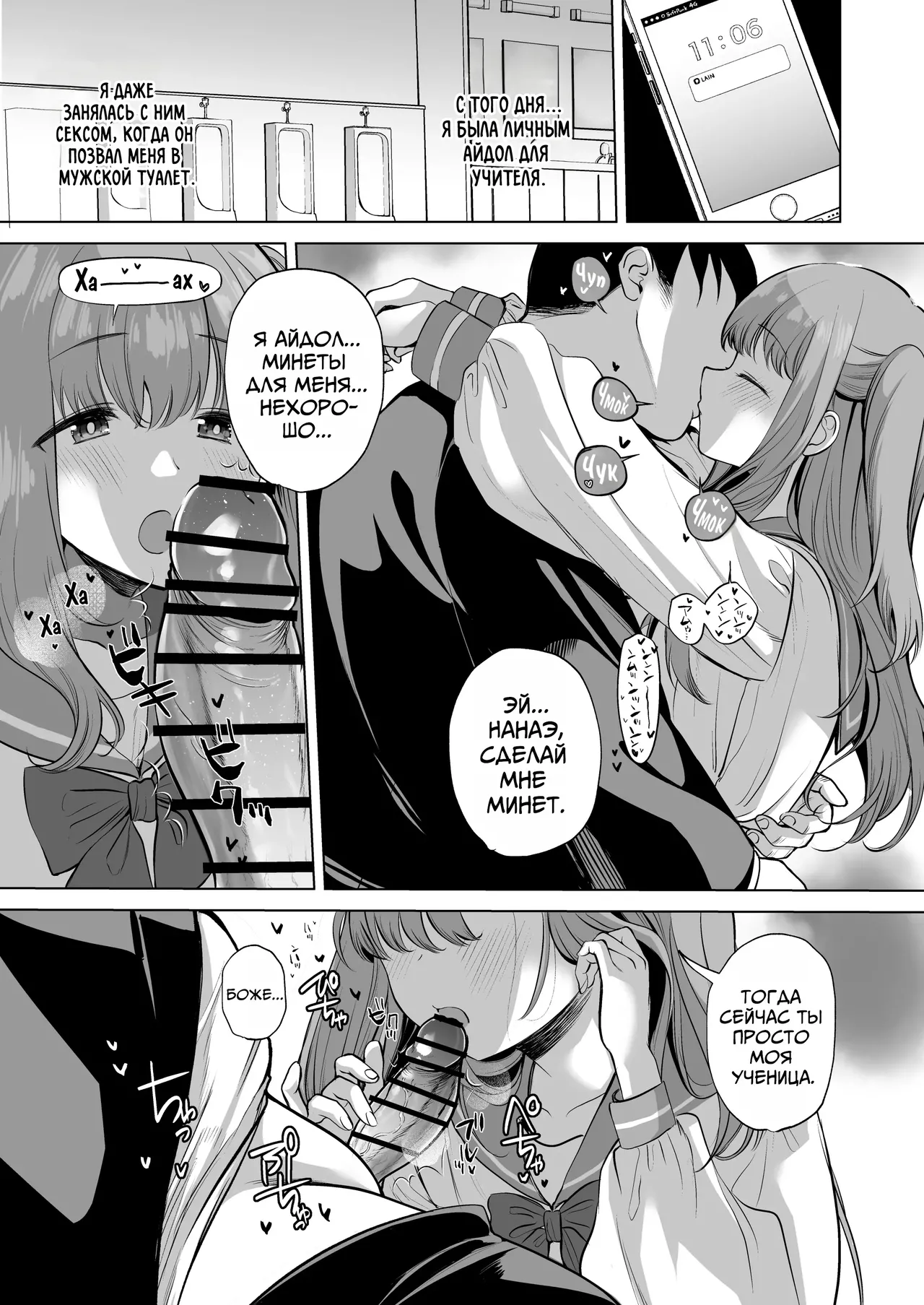 [Ginga-kei Pride (B-ginga)] Love Love Saimin JK Idol Nama Honban | Love Love Живое Выстуление Загипнотизированной Школьницы Айдола (Saimin JK Manga Soushuuhon) [Russian] [Mechen] [Digital] 图片编号 21