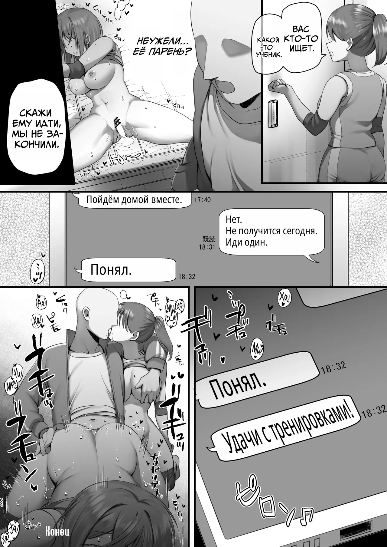 [B-Ginga]  Hypnosis Volleyball Club | Гипноз Волейбольного клуба [Russian] [Mechen] image number 6