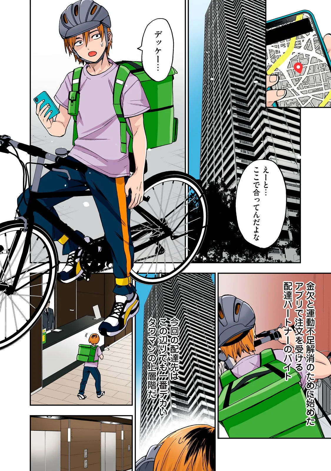 [Chinjao Girl] Hitozuma no Kuchibiru wa Kan Chuuhai no Aji ga Shite ~Celebrity Part 1~ image number 3