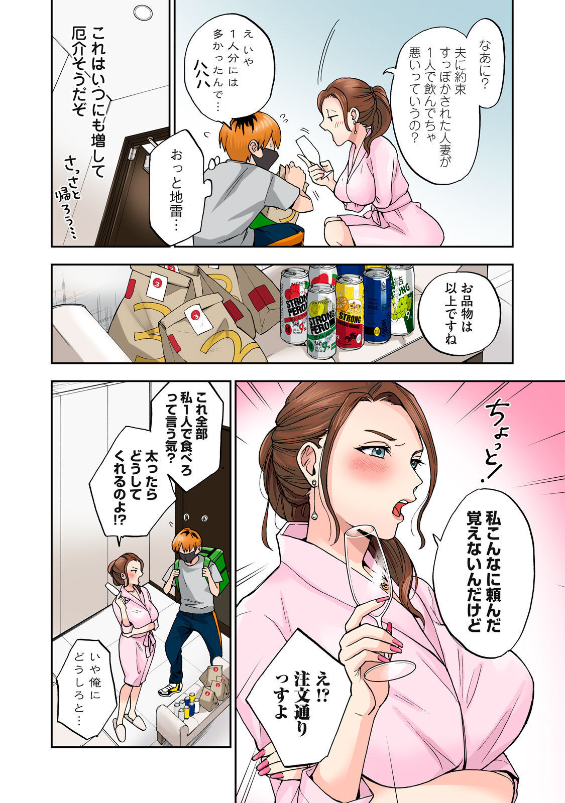 [Chinjao Girl] Hitozuma no Kuchibiru wa Kan Chuuhai no Aji ga Shite ~Celebrity Part 1~ image number 12