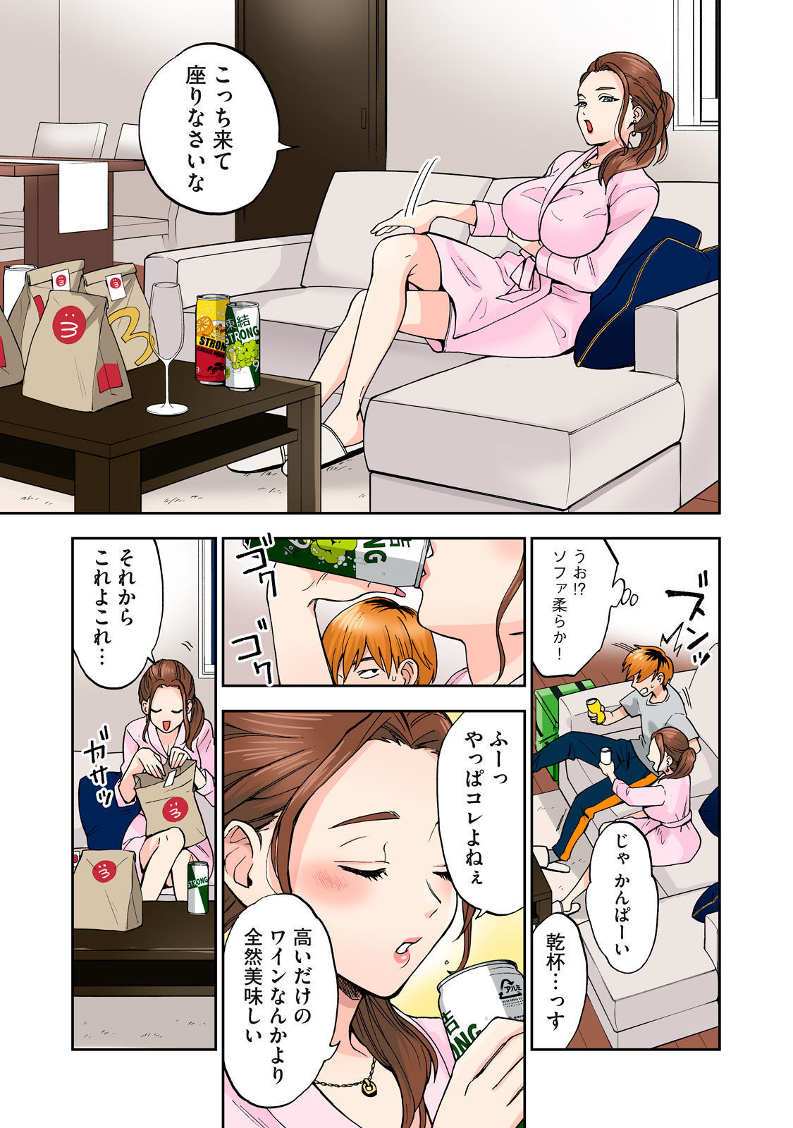 [Chinjao Girl] Hitozuma no Kuchibiru wa Kan Chuuhai no Aji ga Shite ~Celebrity Part 1~ image number 14