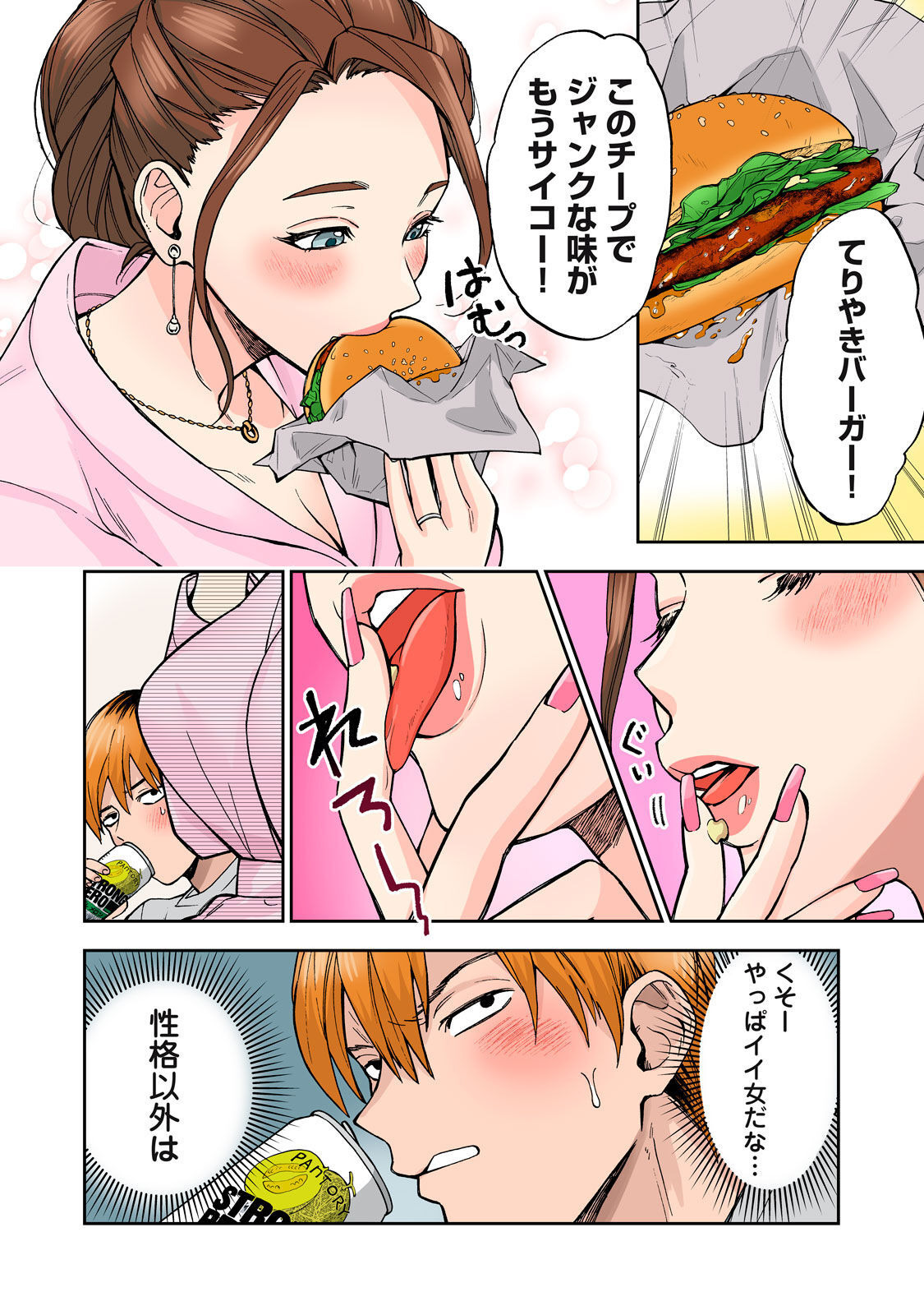 [Chinjao Girl] Hitozuma no Kuchibiru wa Kan Chuuhai no Aji ga Shite ~Celebrity Part 1~ image number 15