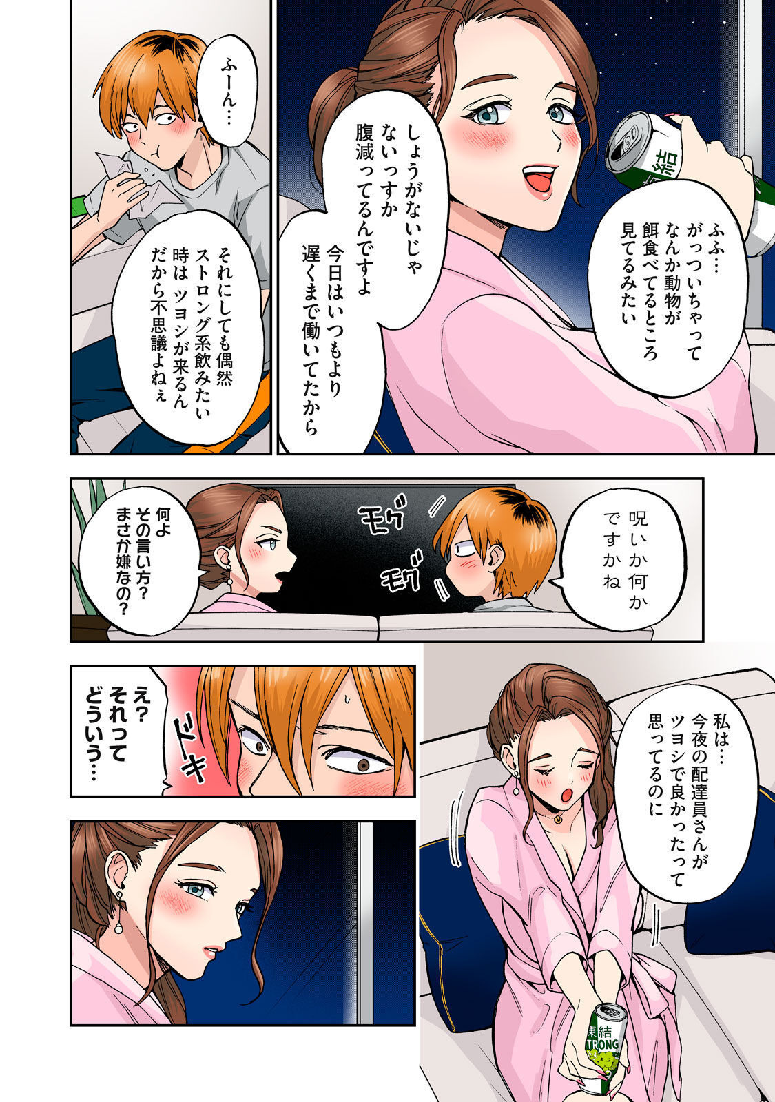 [Chinjao Girl] Hitozuma no Kuchibiru wa Kan Chuuhai no Aji ga Shite ~Celebrity Part 1~ image number 17