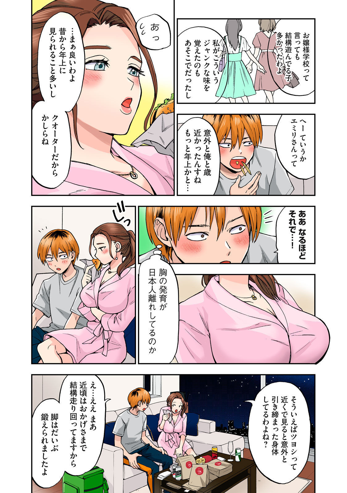 [Chinjao Girl] Hitozuma no Kuchibiru wa Kan Chuuhai no Aji ga Shite ~Celebrity Part 1~ image number 19