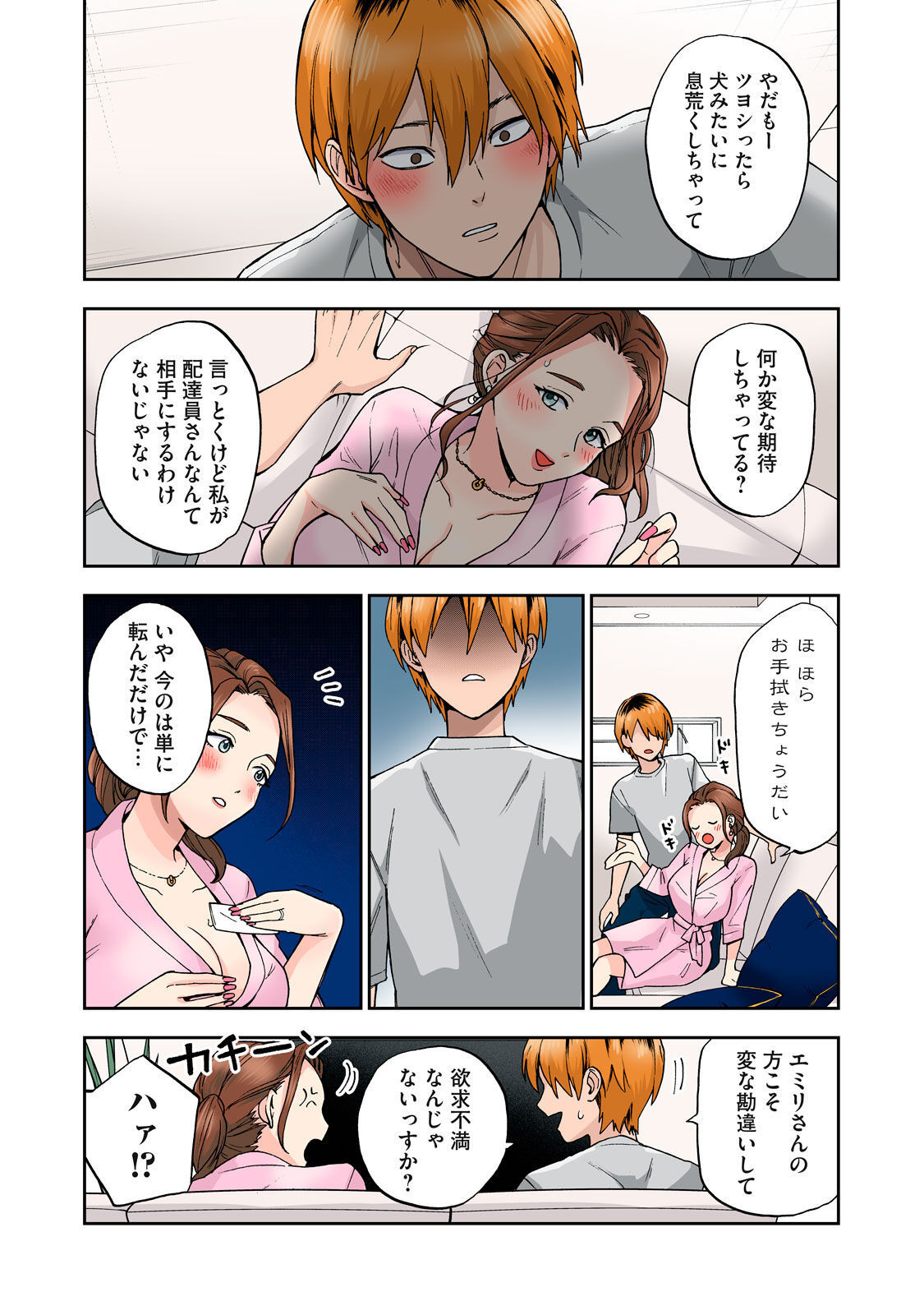 [Chinjao Girl] Hitozuma no Kuchibiru wa Kan Chuuhai no Aji ga Shite ~Celebrity Part 1~ image number 22