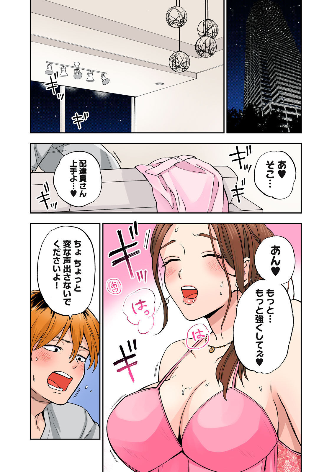 [Chinjao Girl] Hitozuma no Kuchibiru wa Kan Chuuhai no Aji ga Shite ~Celebrity Part 1~ image number 26
