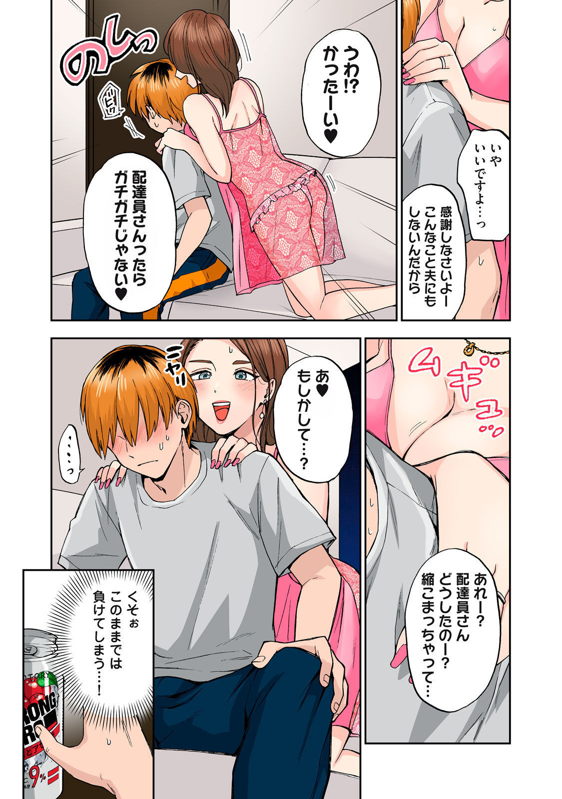 [Chinjao Girl] Hitozuma no Kuchibiru wa Kan Chuuhai no Aji ga Shite ~Celebrity Part 1~ image number 30