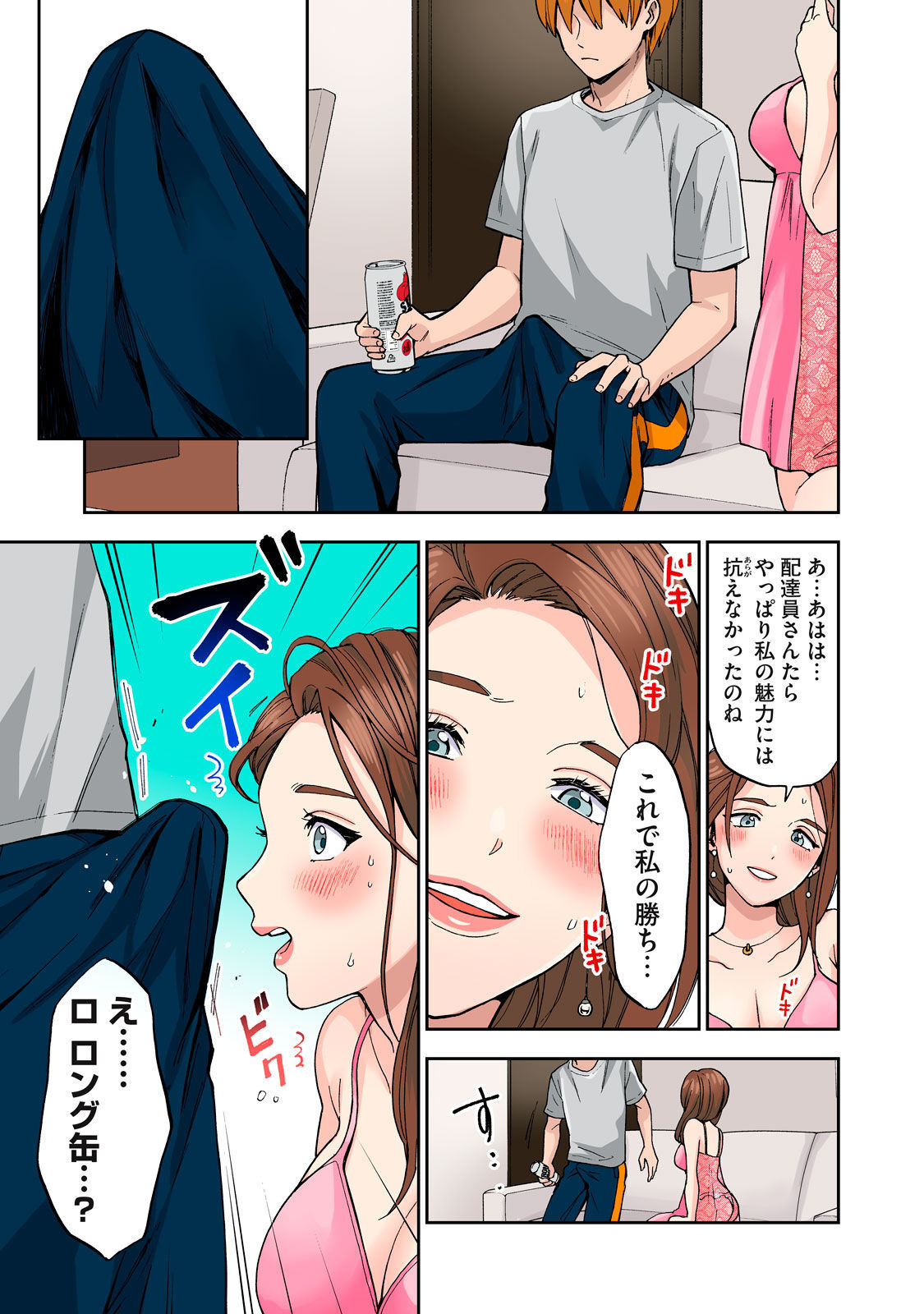 [Chinjao Girl] Hitozuma no Kuchibiru wa Kan Chuuhai no Aji ga Shite ~Celebrity Part 1~ image number 32