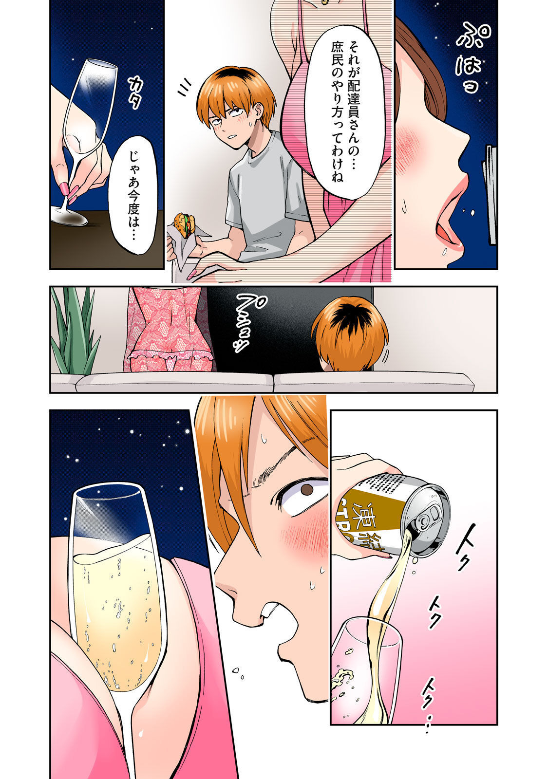 [Chinjao Girl] Hitozuma no Kuchibiru wa Kan Chuuhai no Aji ga Shite ~Celebrity Part 1~ image number 35