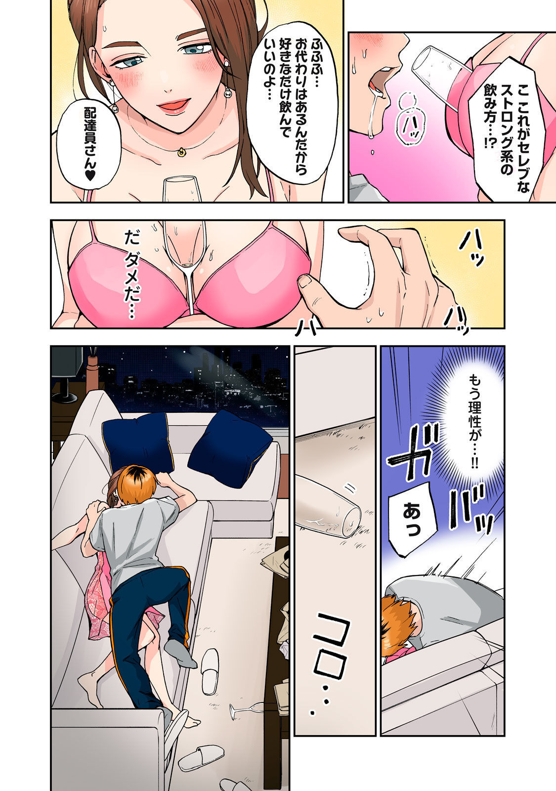 [Chinjao Girl] Hitozuma no Kuchibiru wa Kan Chuuhai no Aji ga Shite ~Celebrity Part 1~ image number 37