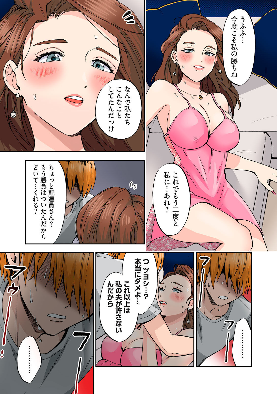 [Chinjao Girl] Hitozuma no Kuchibiru wa Kan Chuuhai no Aji ga Shite ~Celebrity Part 1~ image number 38