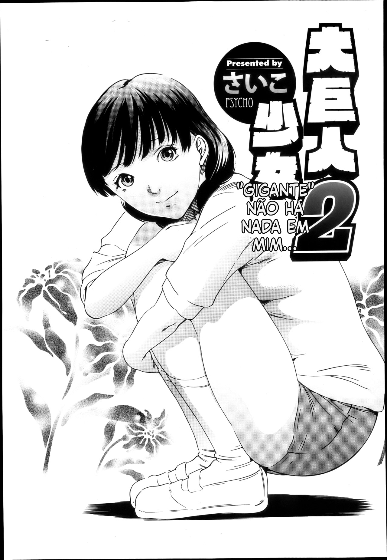 [Psycho] Daikyojin Shoujo 2 [Portuguese-BR] 이미지 번호 1