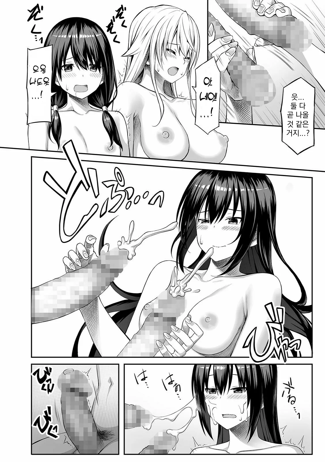 [Sentakuki] Ibunka Communication | 이문화 커뮤니케이션 (COMIC Shigekiteki SQUIRT!! Vol. 24) [Korean] 이미지 번호 10