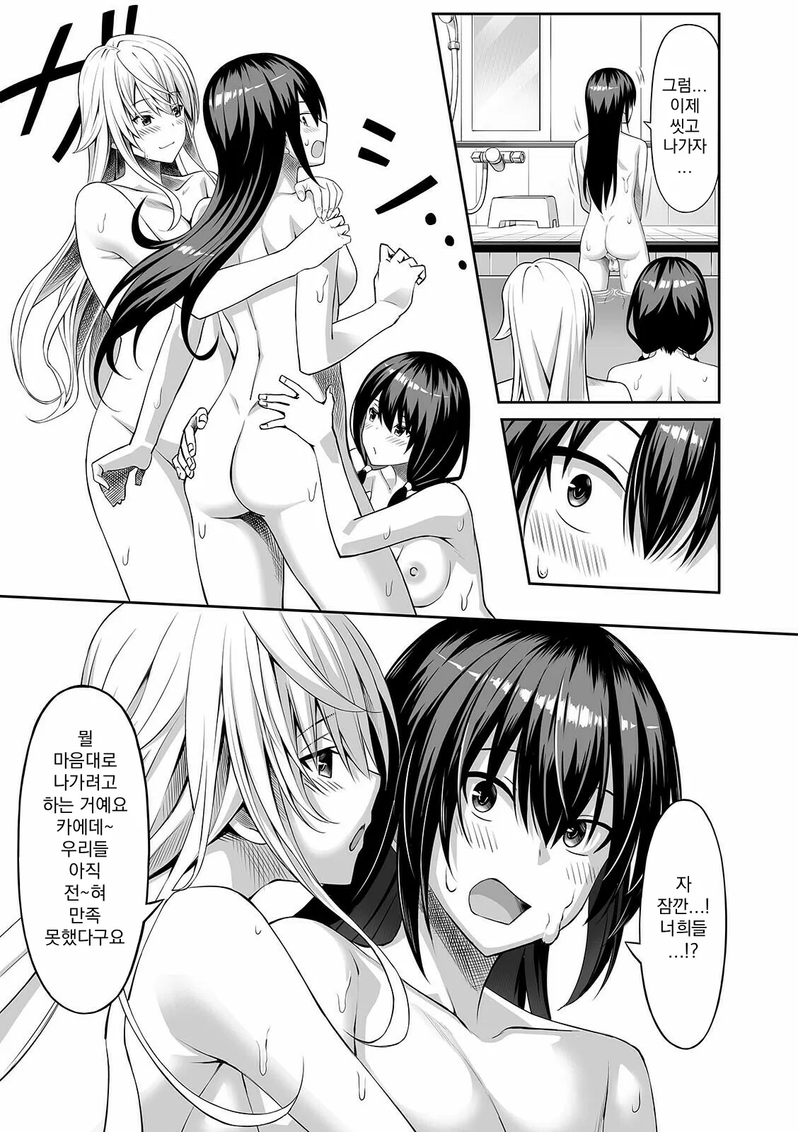 [Sentakuki] Ibunka Communication | 이문화 커뮤니케이션 (COMIC Shigekiteki SQUIRT!! Vol. 24) [Korean] 이미지 번호 11