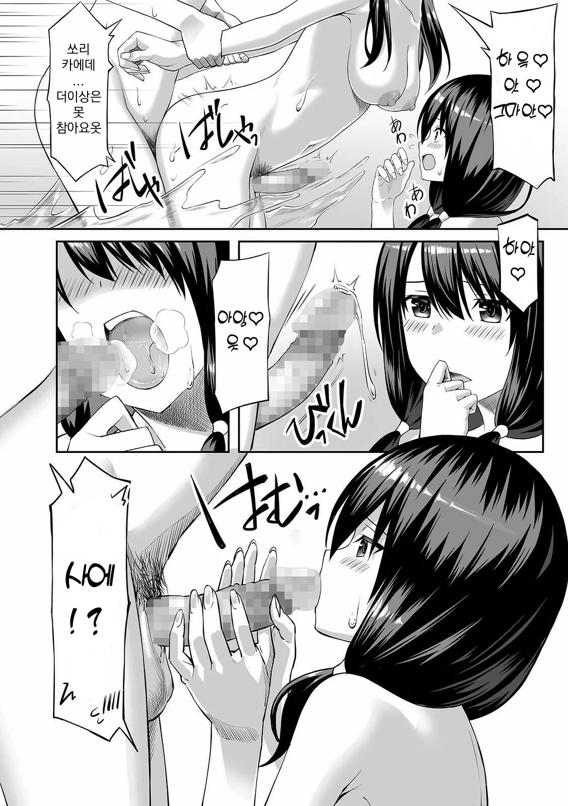 [Sentakuki] Ibunka Communication | 이문화 커뮤니케이션 (COMIC Shigekiteki SQUIRT!! Vol. 24) [Korean] 이미지 번호 14