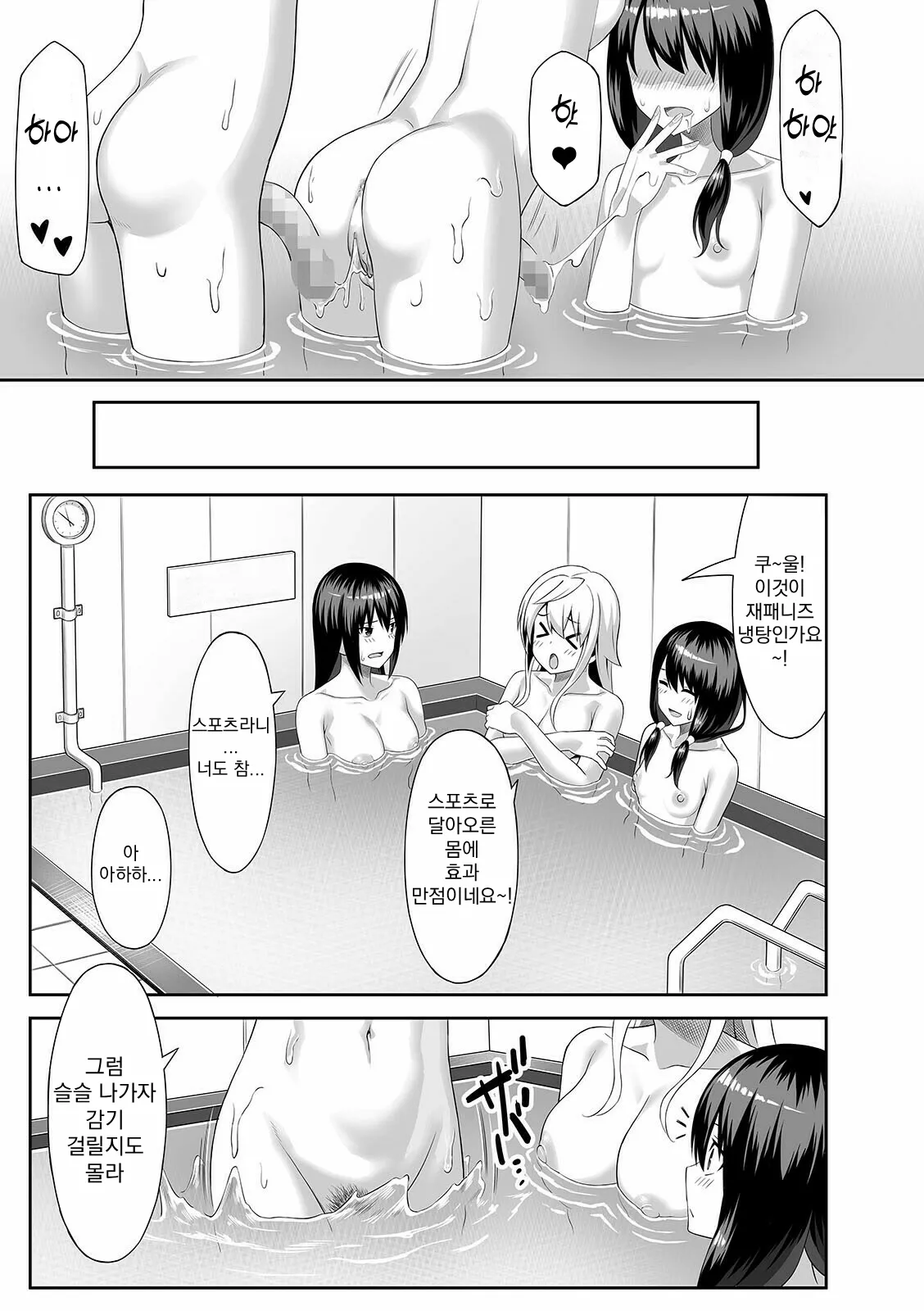 [Sentakuki] Ibunka Communication | 이문화 커뮤니케이션 (COMIC Shigekiteki SQUIRT!! Vol. 24) [Korean] 이미지 번호 17