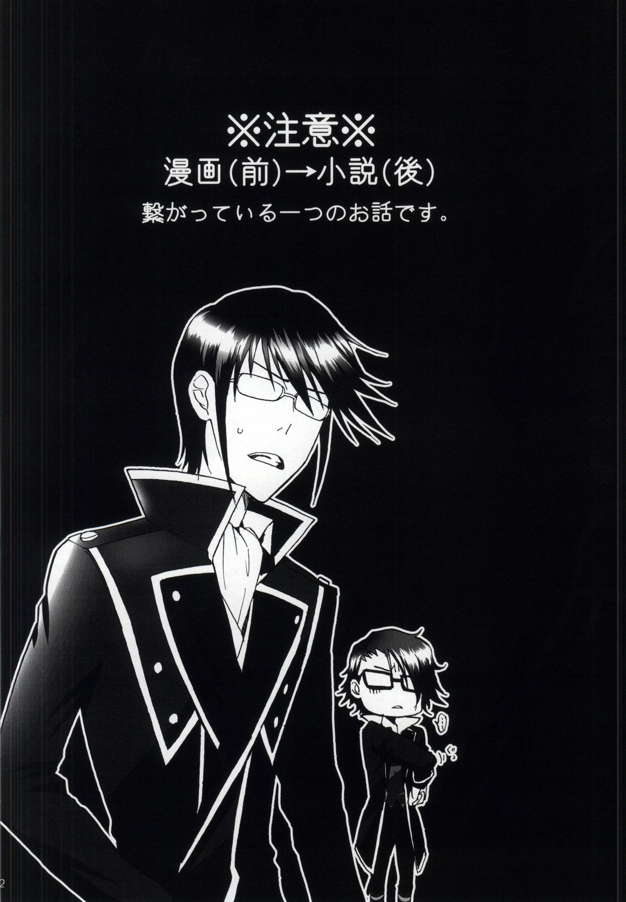 (King of colors OSAKAIII) [脇役にこそ愛, あるばとろす (赤月めぐる, 沖)] My Sweet Honey (K)[零星汉化组] image number 2