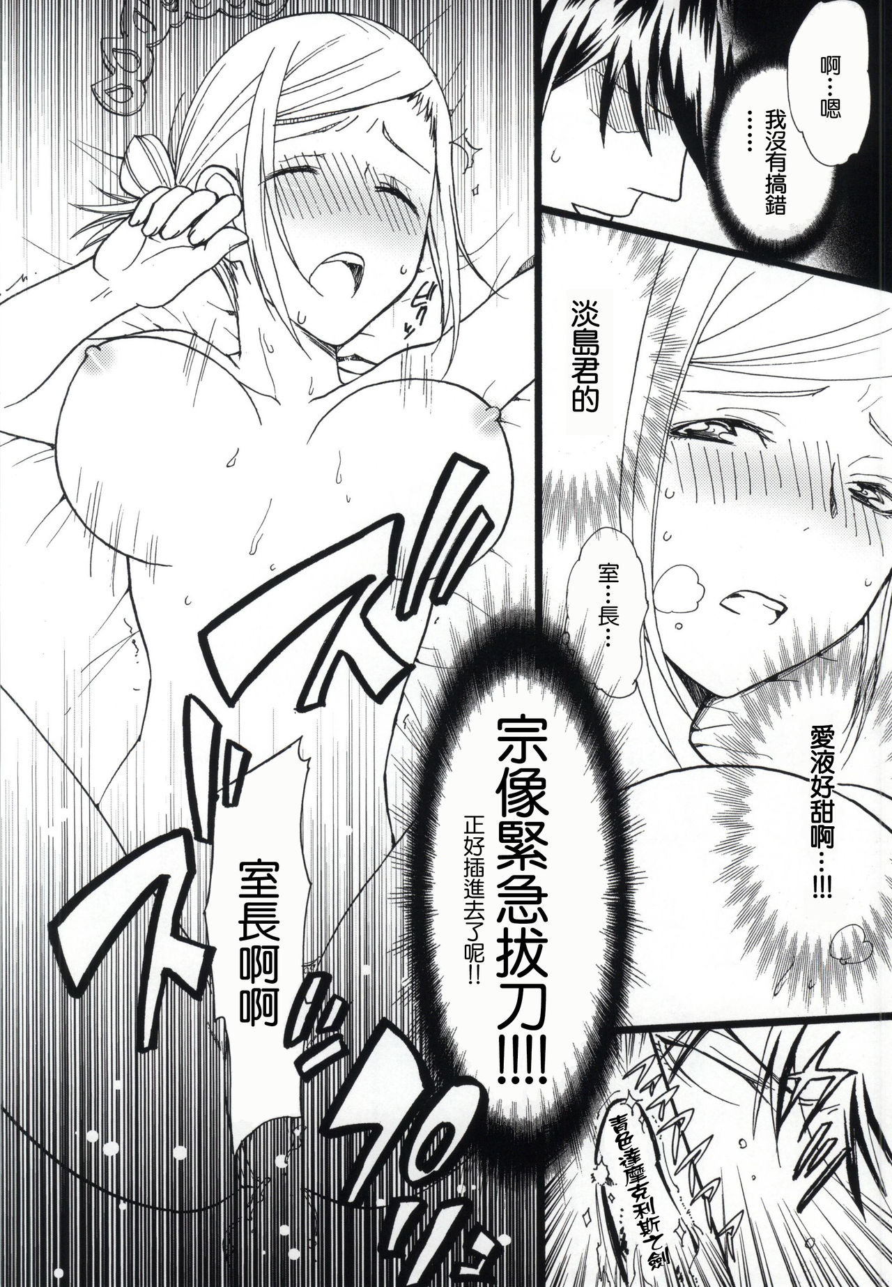 (King of colors OSAKAIII) [脇役にこそ愛, あるばとろす (赤月めぐる, 沖)] My Sweet Honey (K)[零星汉化组] image number 6