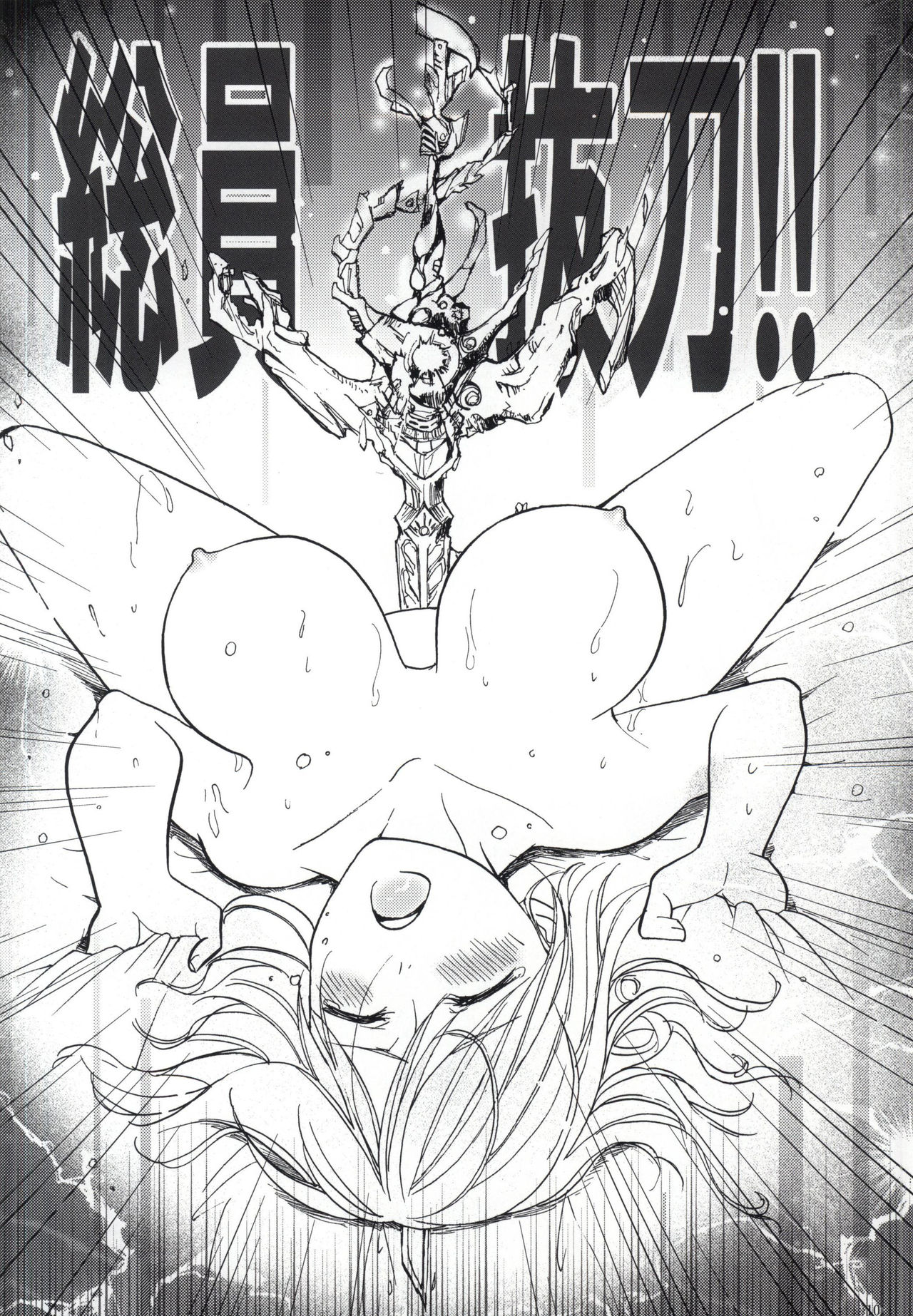 (King of colors OSAKAIII) [脇役にこそ愛, あるばとろす (赤月めぐる, 沖)] My Sweet Honey (K)[零星汉化组] image number 10