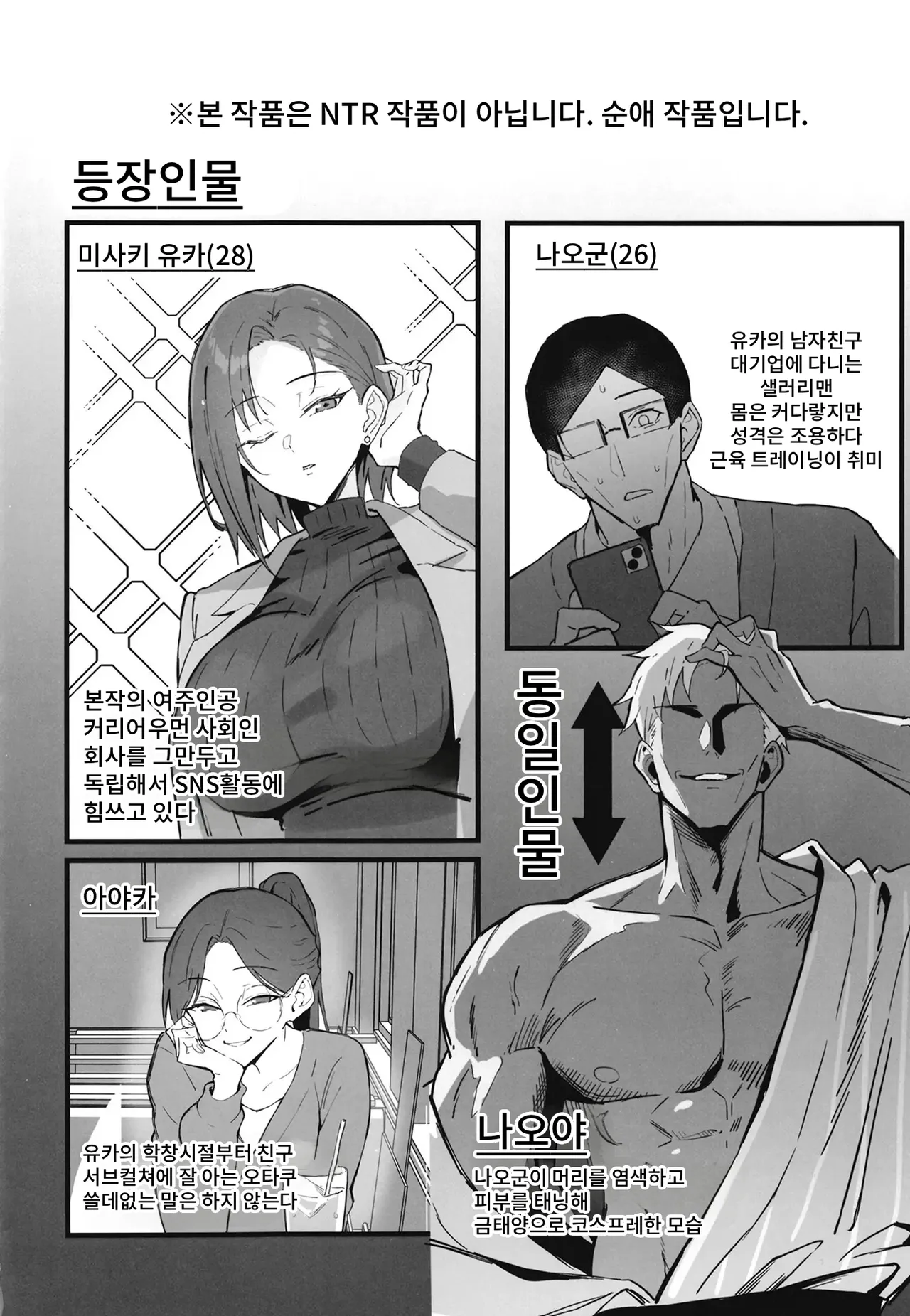 [Hatsuden Pengin] Cool-kei Toshiue BariCare Kanojo Songen Hakai Wakan2 ~Jun-ai NTR Gokko Hen~ изображение № 3