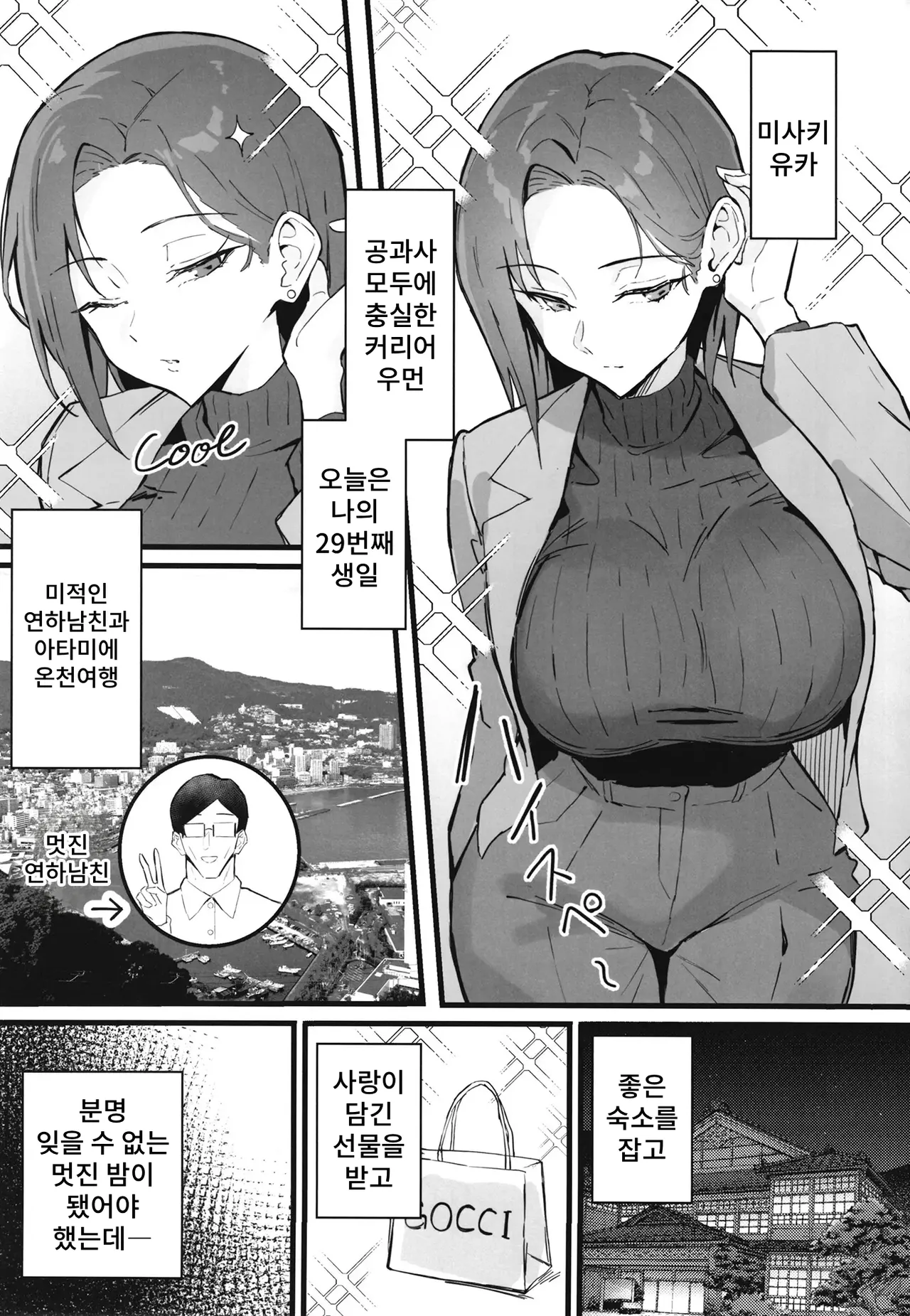 [Hatsuden Pengin] Cool-kei Toshiue BariCare Kanojo Songen Hakai Wakan2 ~Jun-ai NTR Gokko Hen~ изображение № 4